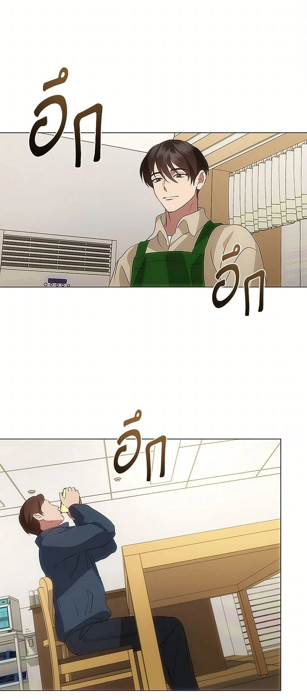 Afterlife Diner ร้านอาหารหลังความตาย ตอนที่ 61 page 22