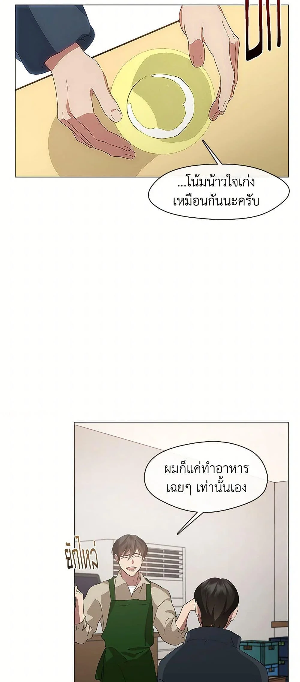 Afterlife Diner ร้านอาหารหลังความตาย ตอนที่ 61 page 24