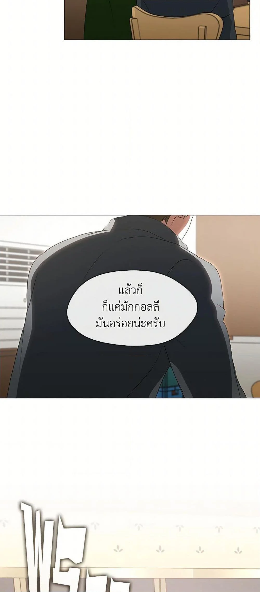 Afterlife Diner ร้านอาหารหลังความตาย ตอนที่ 61 page 25