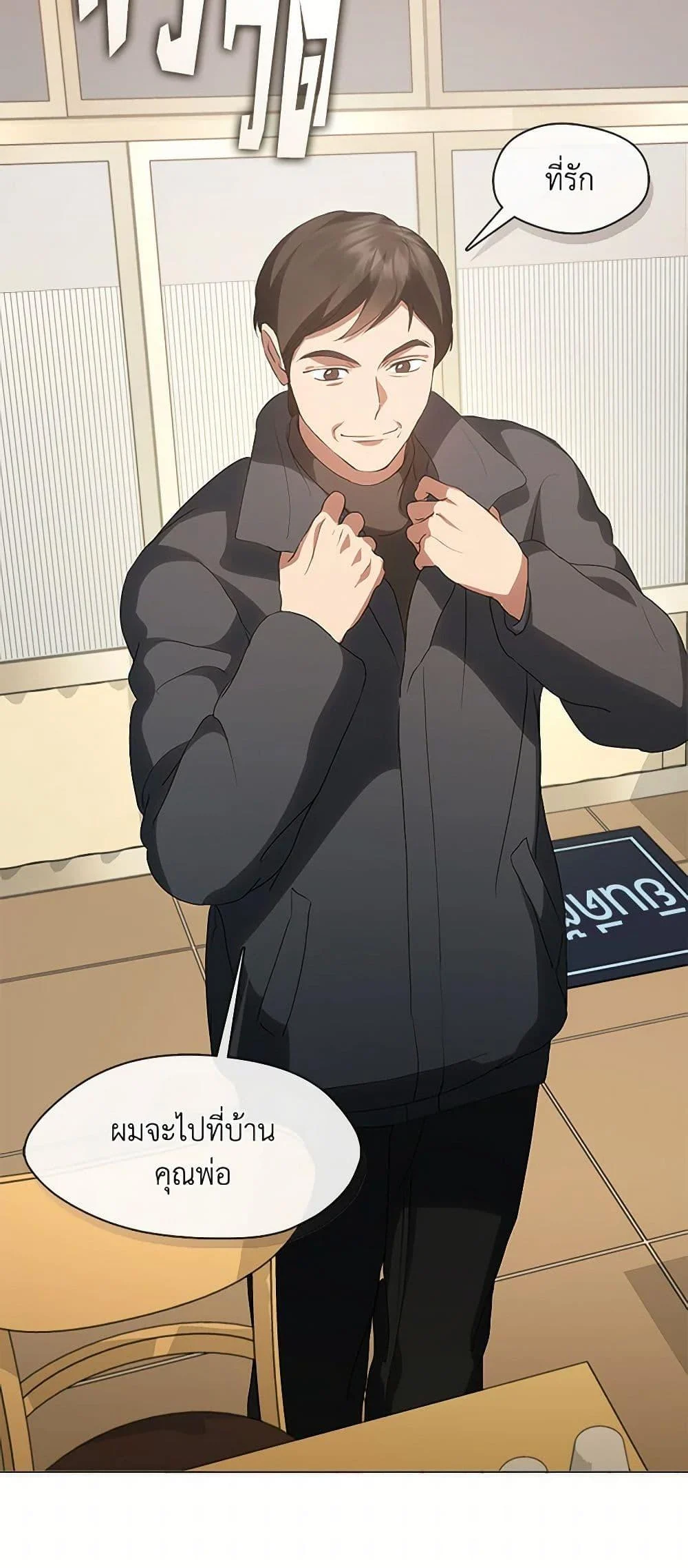 Afterlife Diner ร้านอาหารหลังความตาย ตอนที่ 61 page 26