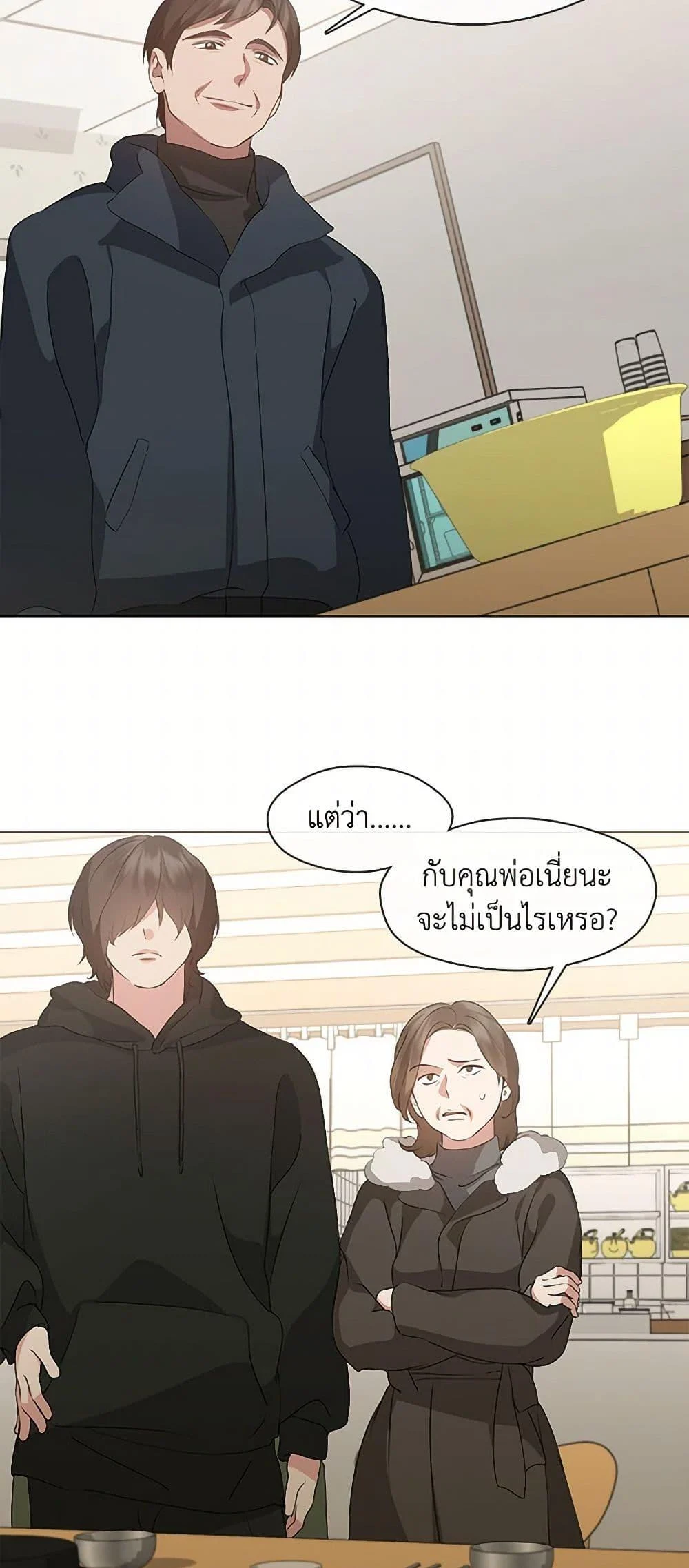 Afterlife Diner ร้านอาหารหลังความตาย ตอนที่ 61 page 28