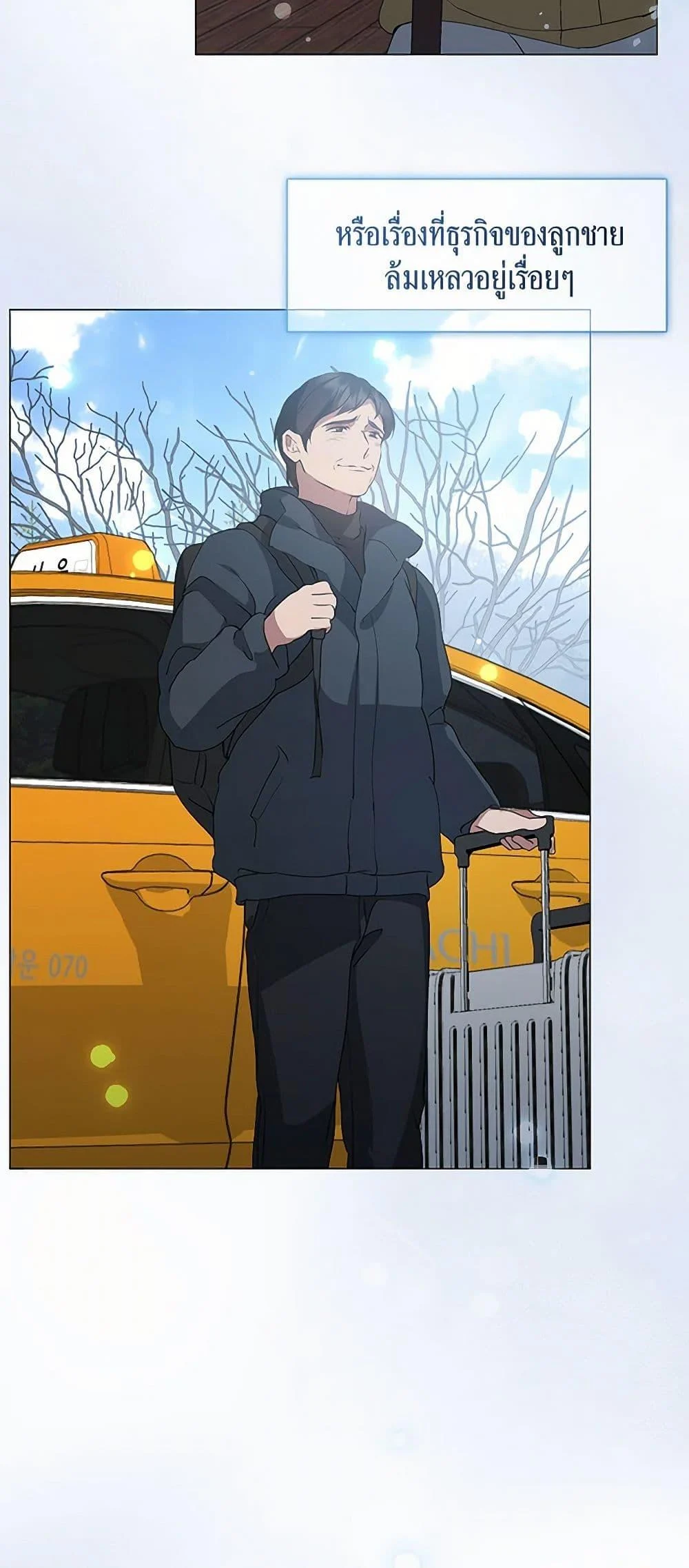 Afterlife Diner ร้านอาหารหลังความตาย ตอนที่ 61 page 34