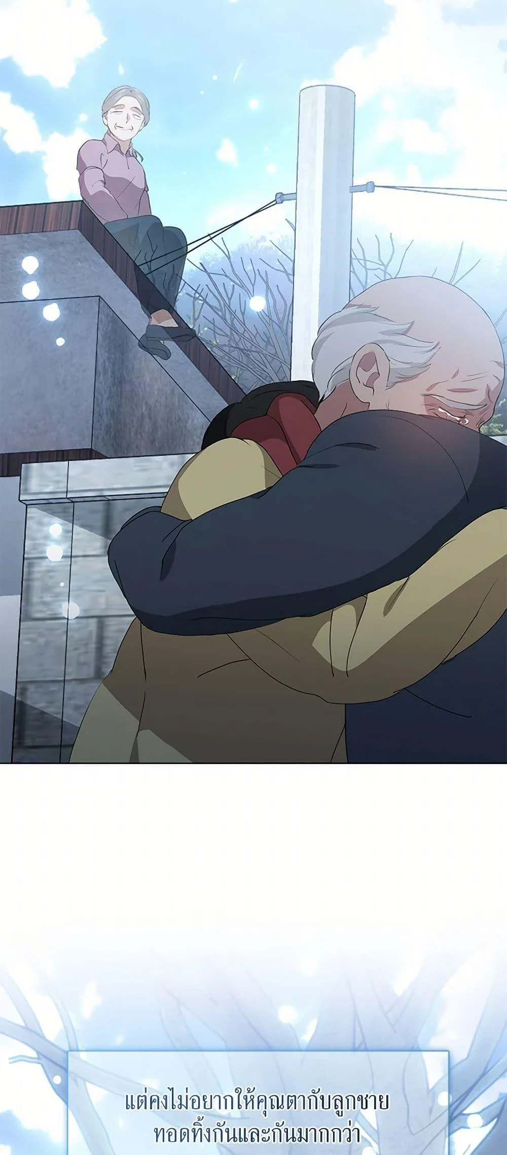 Afterlife Diner ร้านอาหารหลังความตาย ตอนที่ 61 page 36