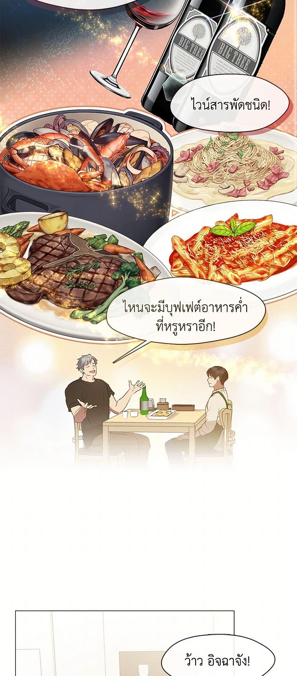 Afterlife Diner ร้านอาหารหลังความตาย ตอนที่ 61 page 40