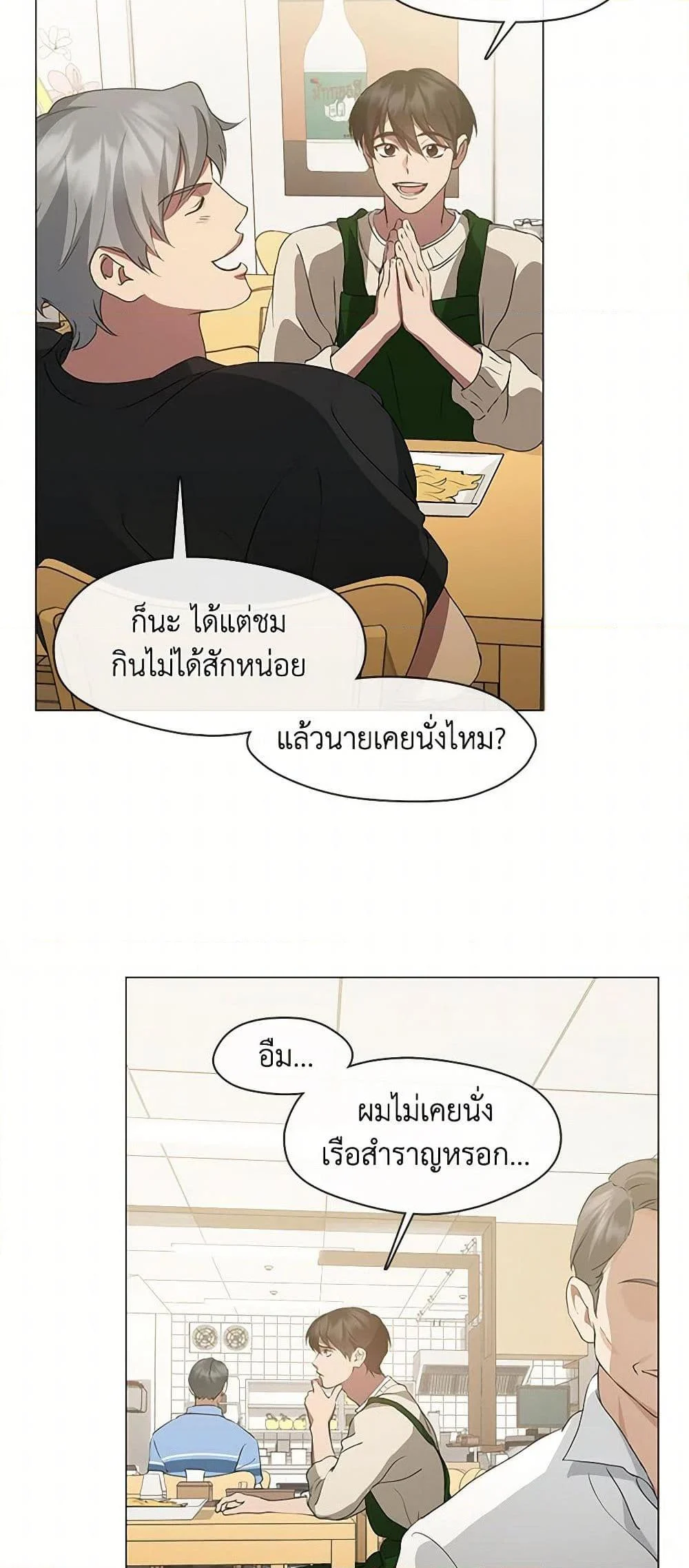 Afterlife Diner ร้านอาหารหลังความตาย ตอนที่ 61 page 41