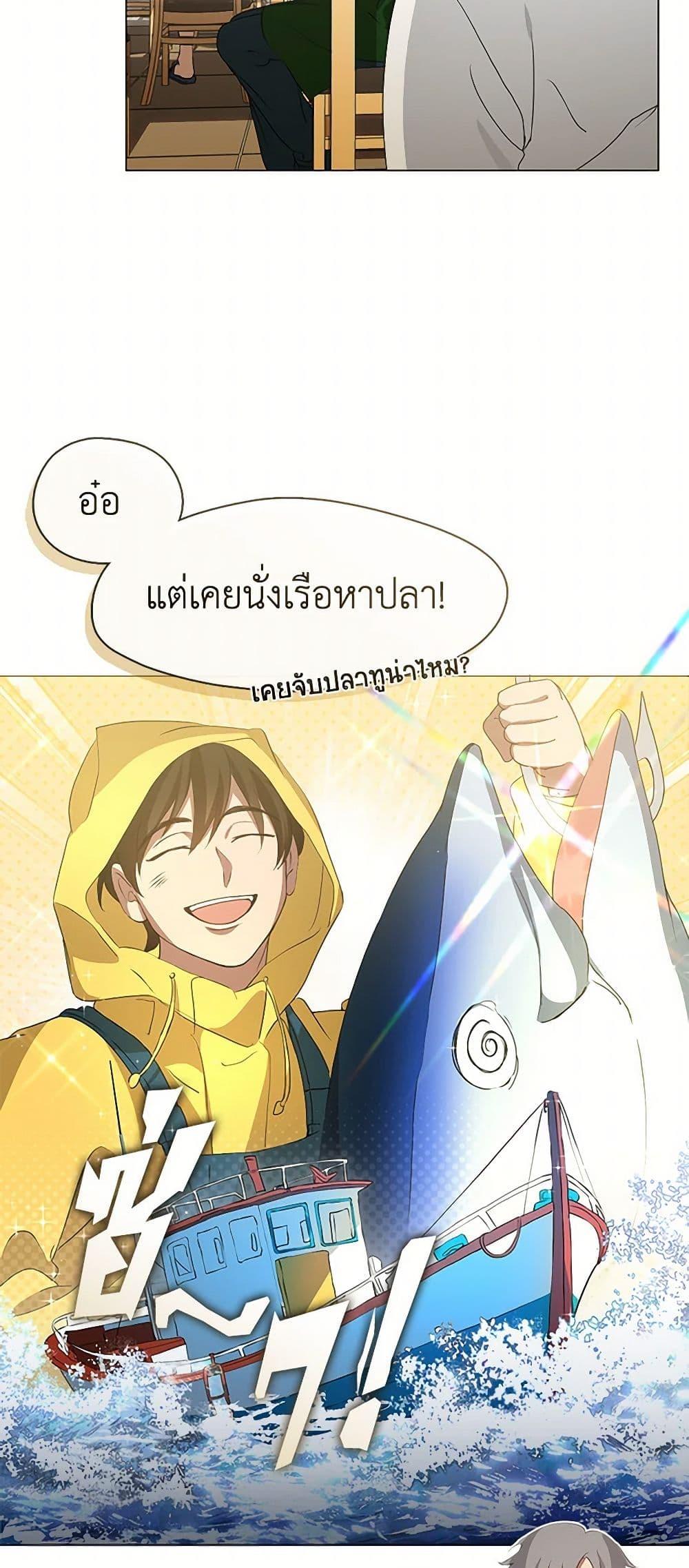 Afterlife Diner ร้านอาหารหลังความตาย ตอนที่ 61 page 42