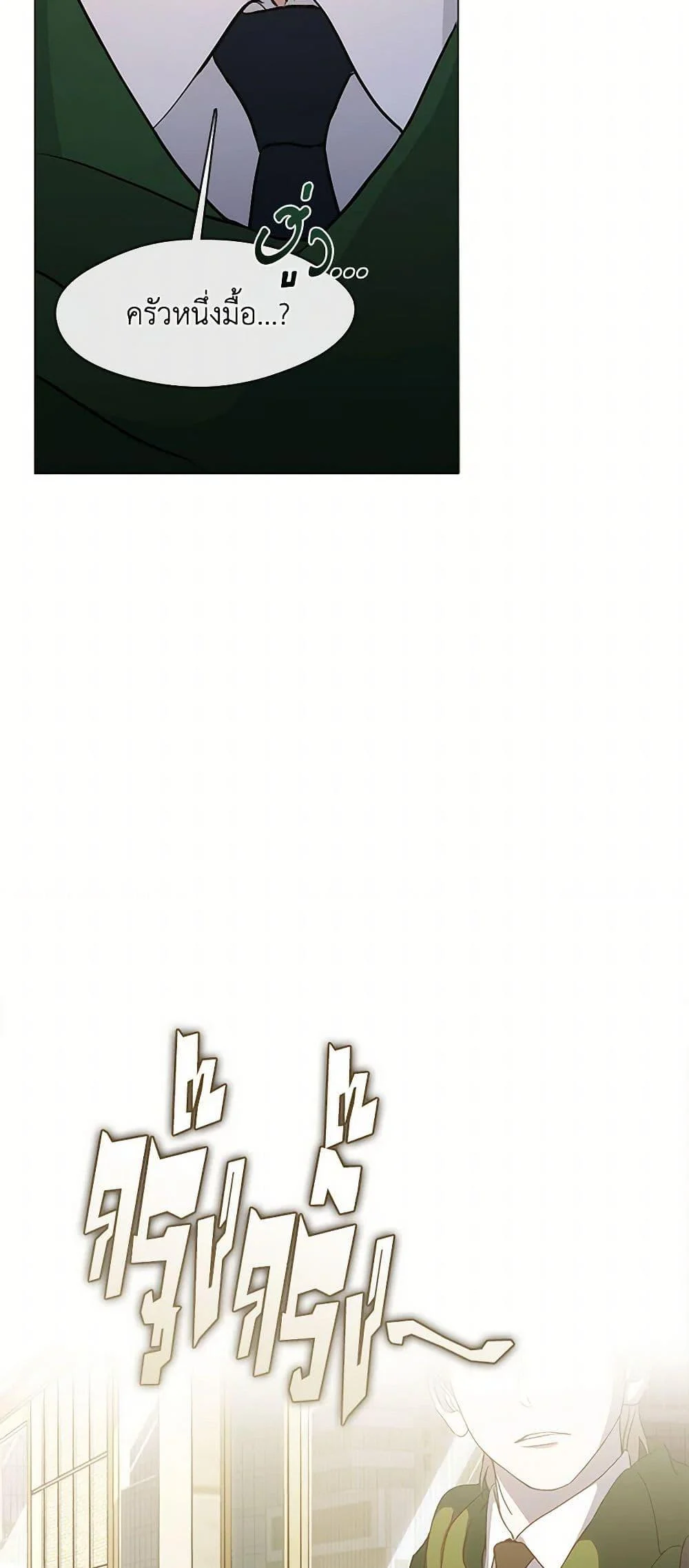 Afterlife Diner ร้านอาหารหลังความตาย ตอนที่ 61 page 47