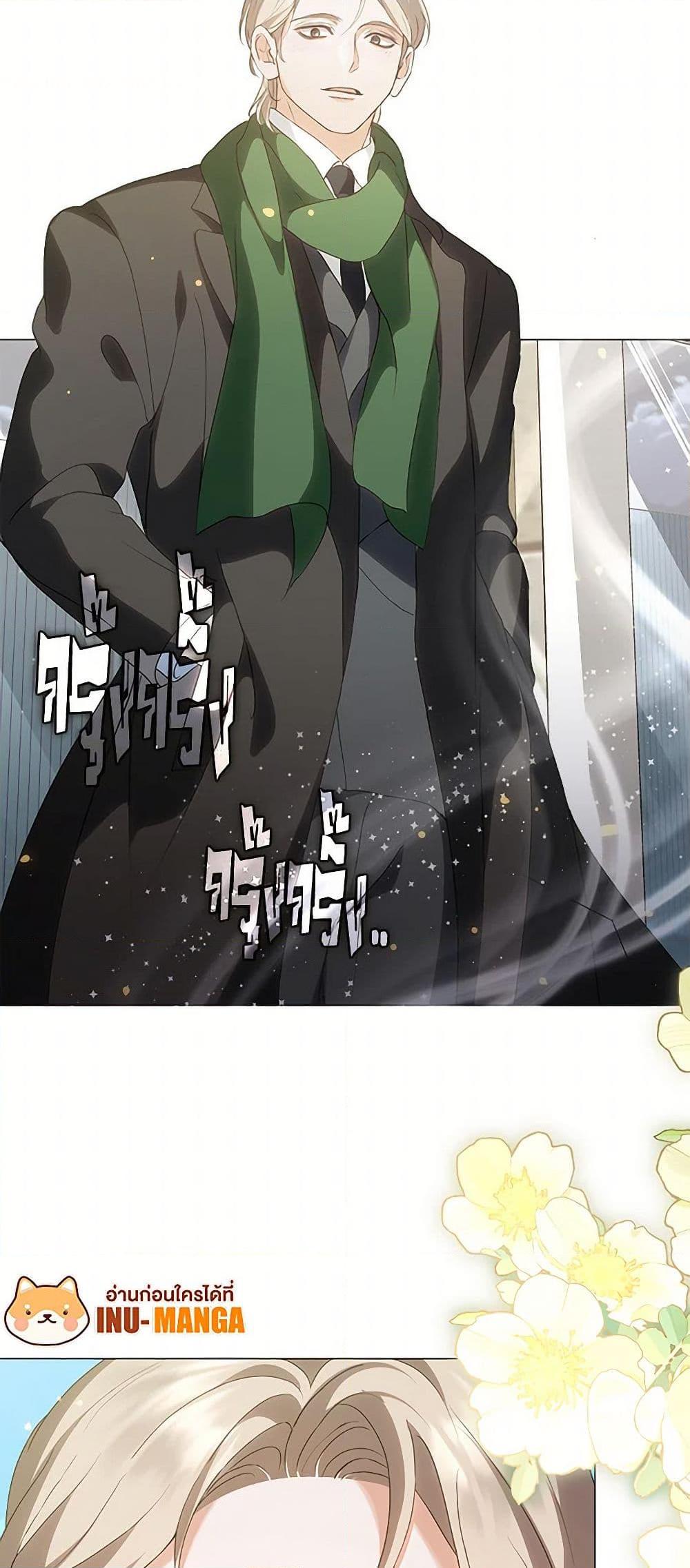 Afterlife Diner ร้านอาหารหลังความตาย ตอนที่ 61 page 49