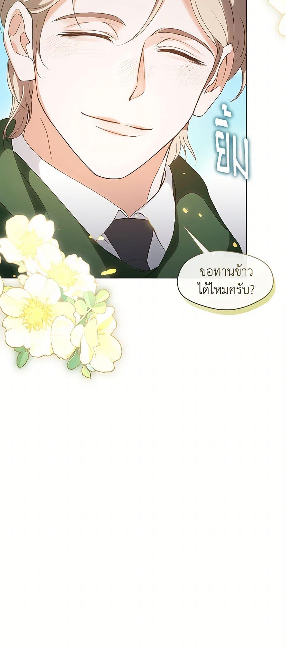 Afterlife Diner ร้านอาหารหลังความตาย ตอนที่ 61 page 50