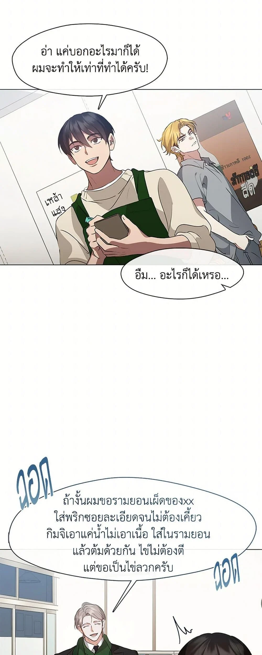 Afterlife Diner ร้านอาหารหลังความตาย ตอนที่ 62 page 3
