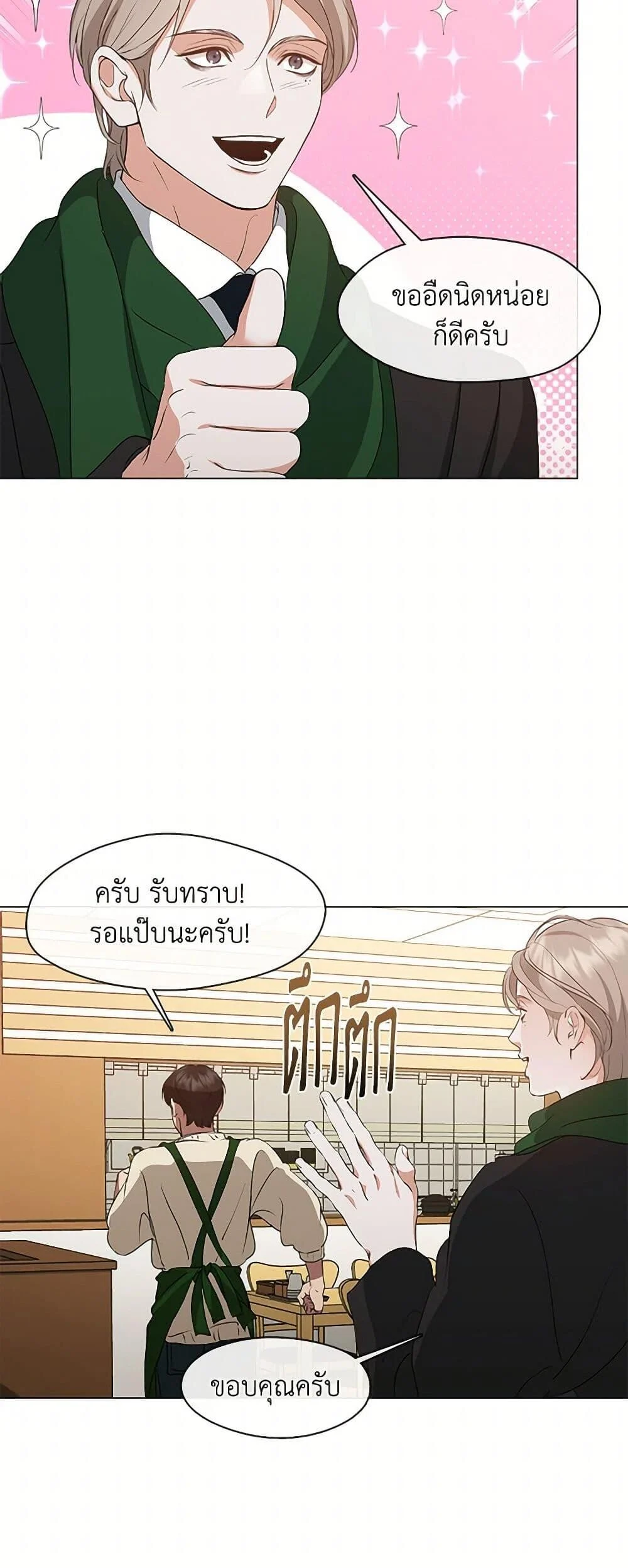 Afterlife Diner ร้านอาหารหลังความตาย ตอนที่ 62 page 5