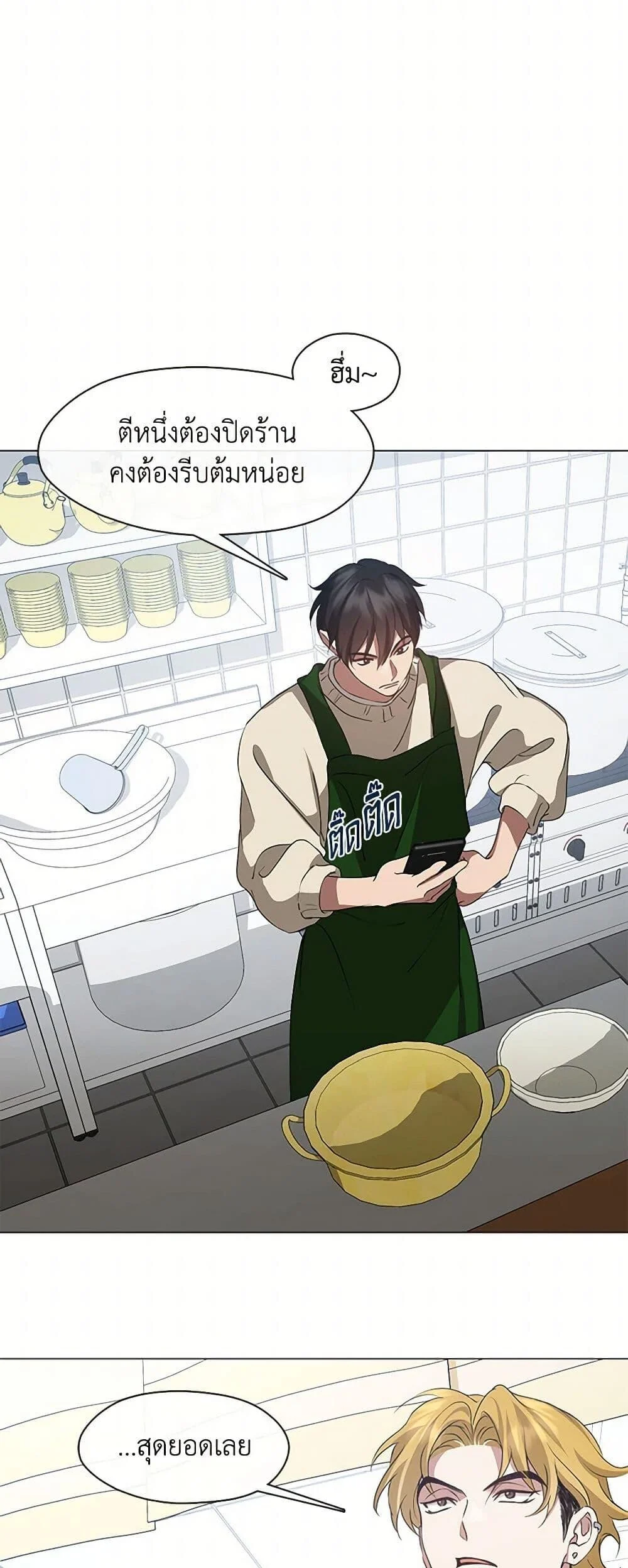 Afterlife Diner ร้านอาหารหลังความตาย ตอนที่ 62 page 6