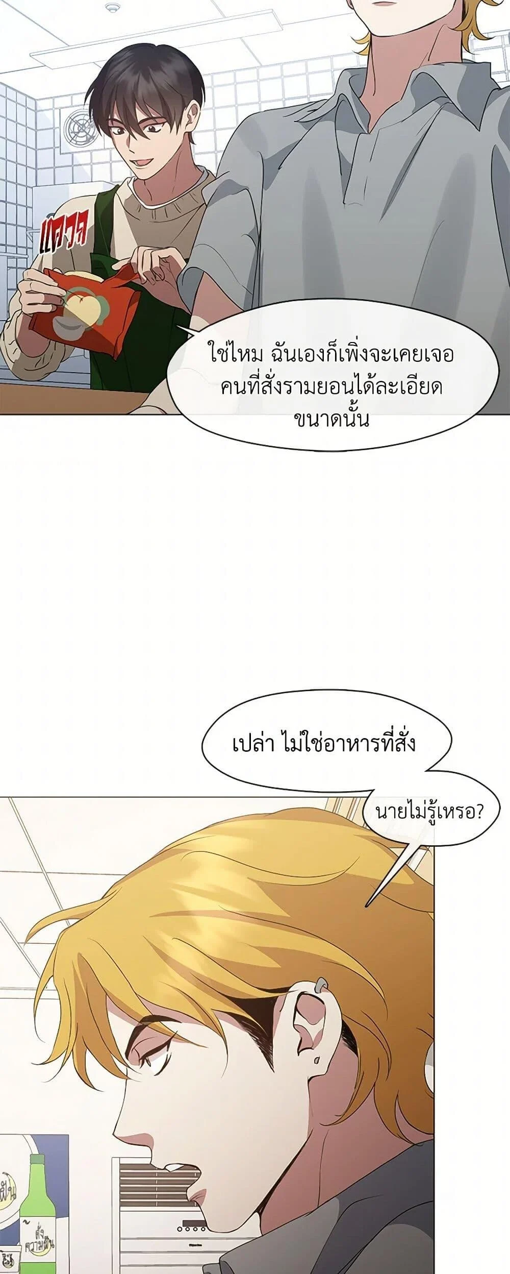 Afterlife Diner ร้านอาหารหลังความตาย ตอนที่ 62 page 7