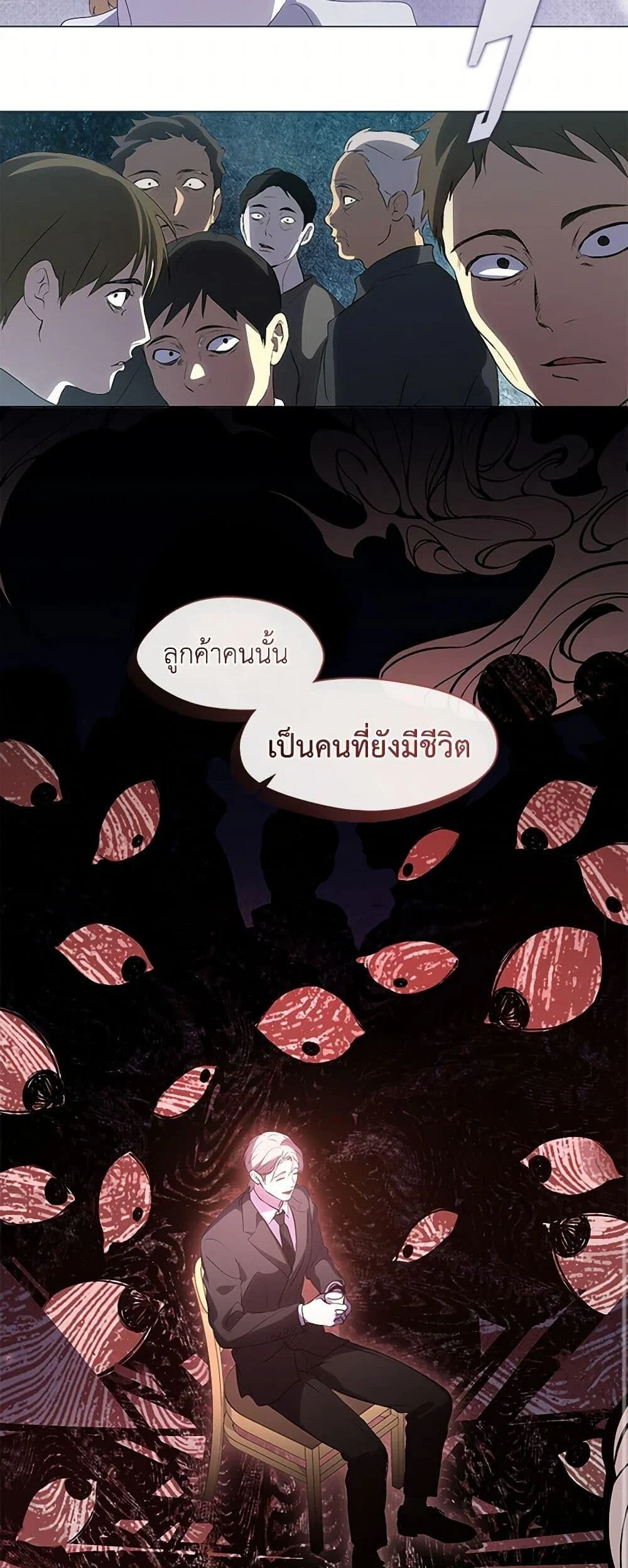 Afterlife Diner ร้านอาหารหลังความตาย ตอนที่ 62 page 9