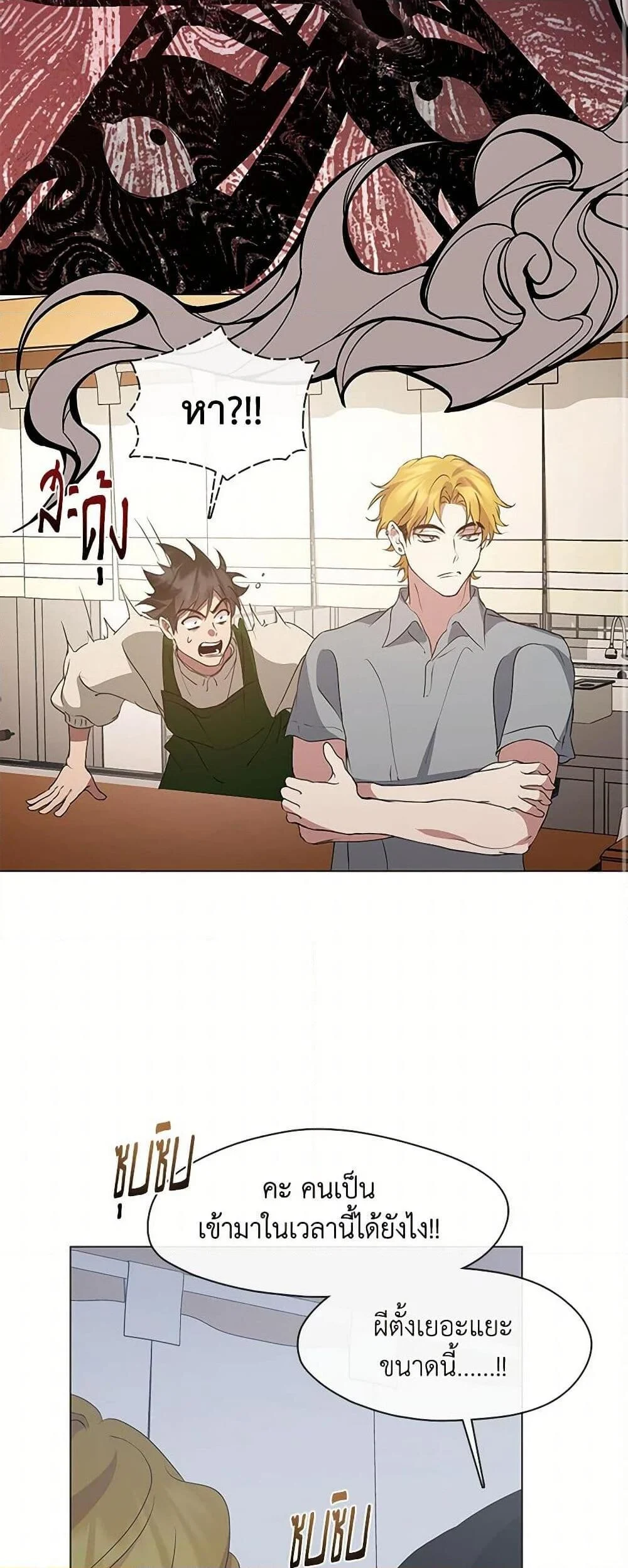 Afterlife Diner ร้านอาหารหลังความตาย ตอนที่ 62 page 10