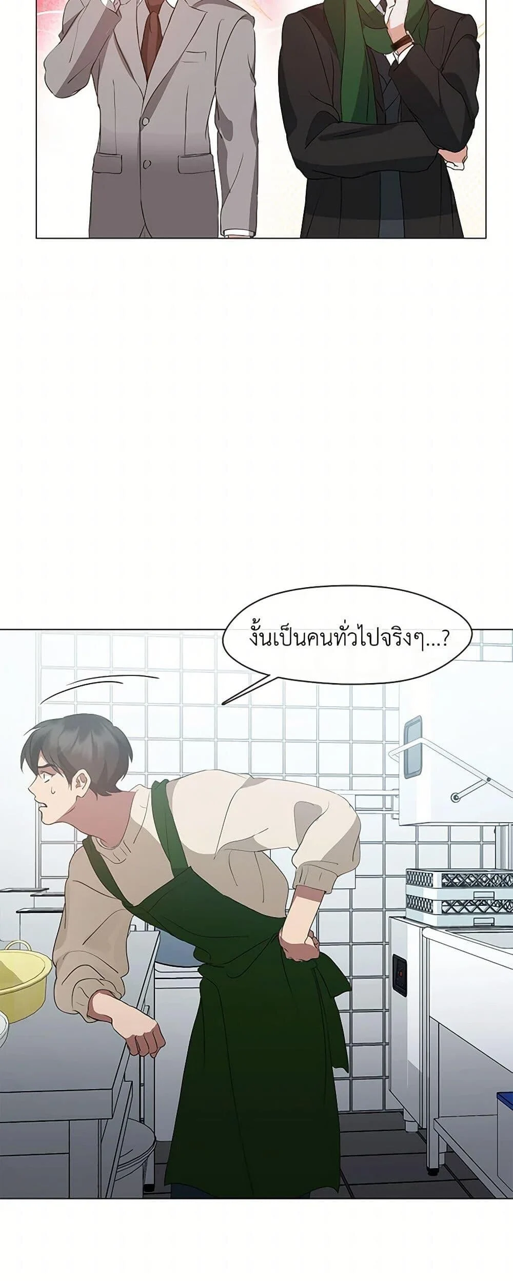 Afterlife Diner ร้านอาหารหลังความตาย ตอนที่ 62 page 12