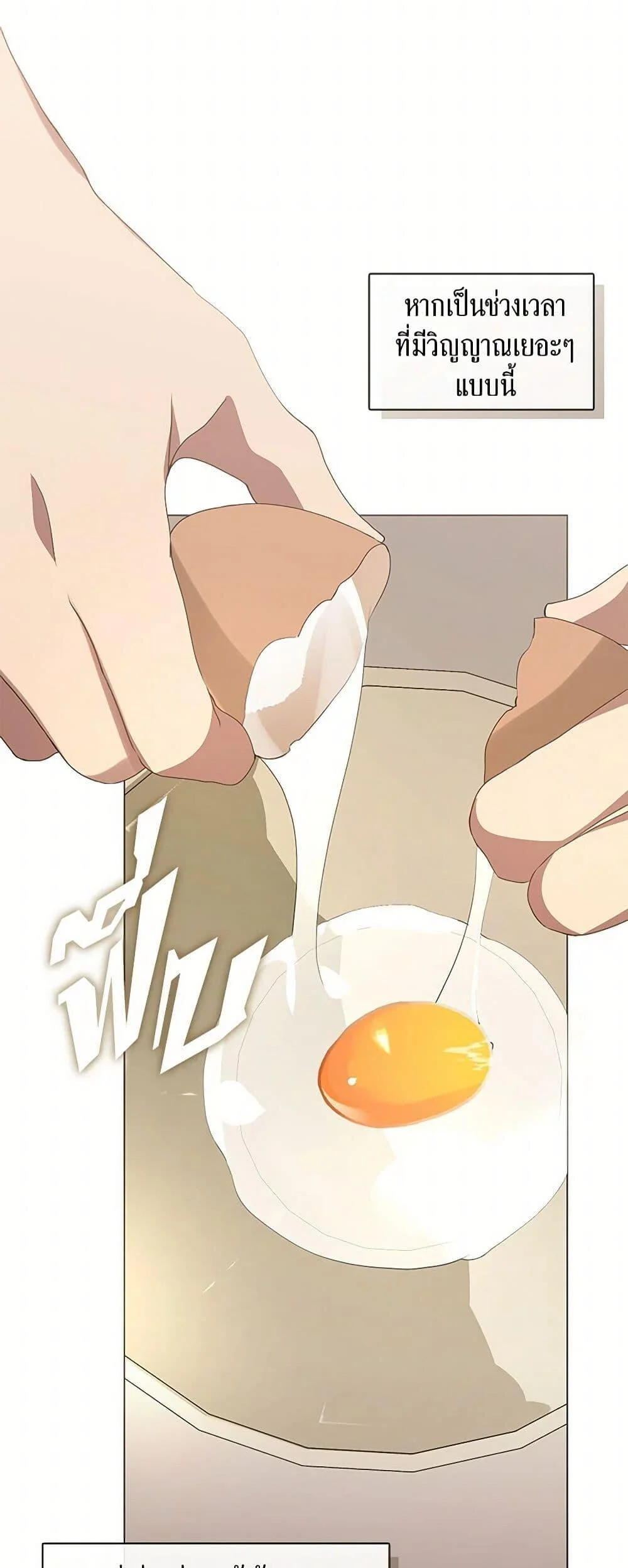 Afterlife Diner ร้านอาหารหลังความตาย ตอนที่ 62 page 13