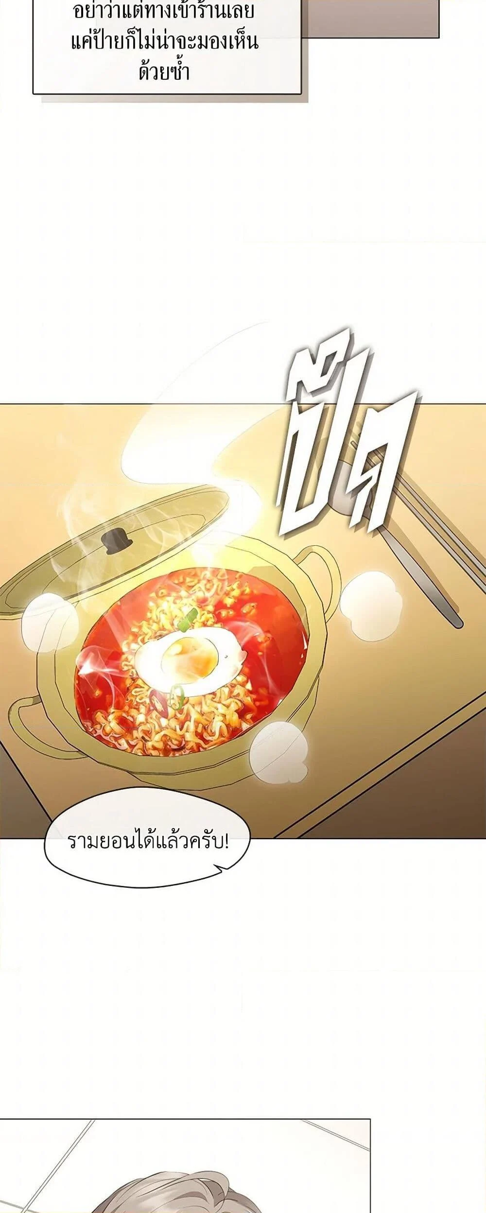 Afterlife Diner ร้านอาหารหลังความตาย ตอนที่ 62 page 14