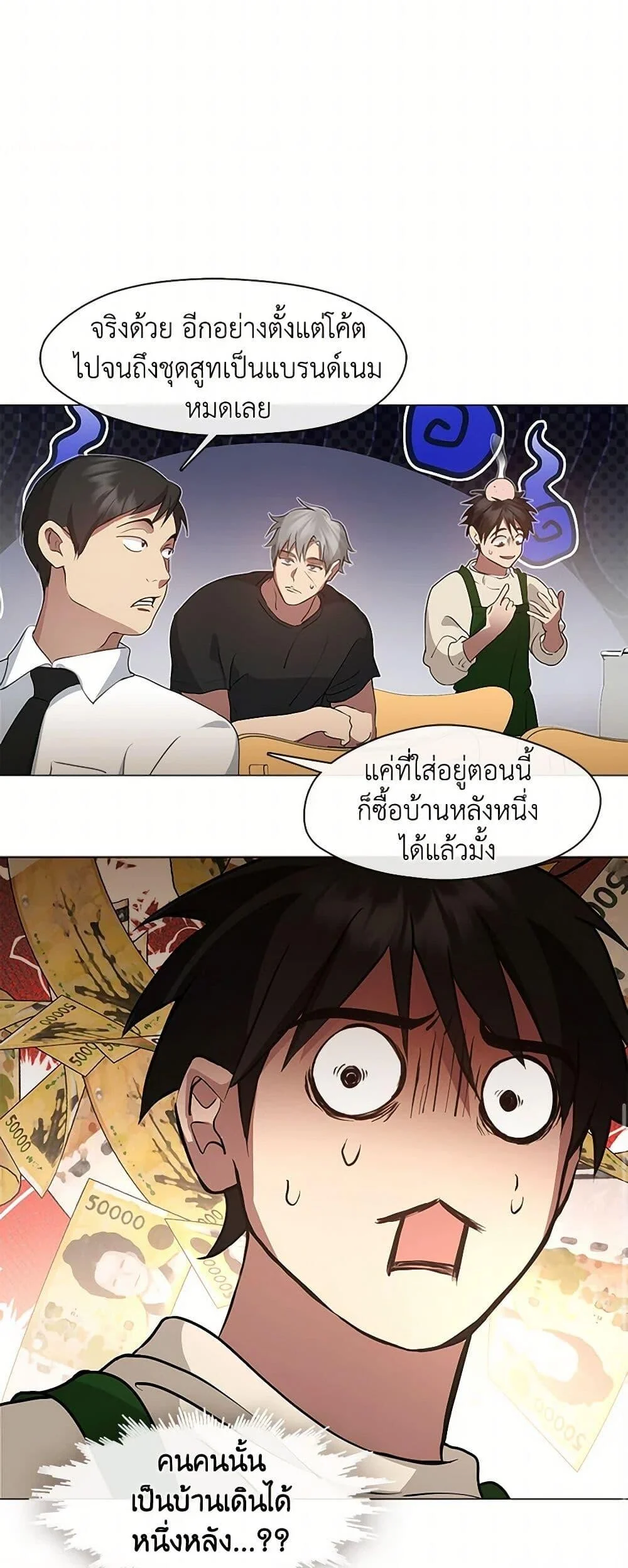 Afterlife Diner ร้านอาหารหลังความตาย ตอนที่ 62 page 18