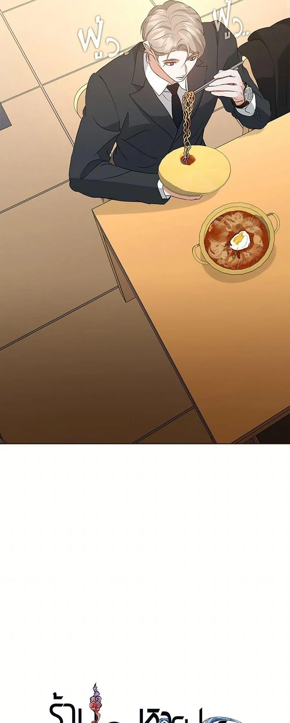 Afterlife Diner ร้านอาหารหลังความตาย ตอนที่ 62 page 20