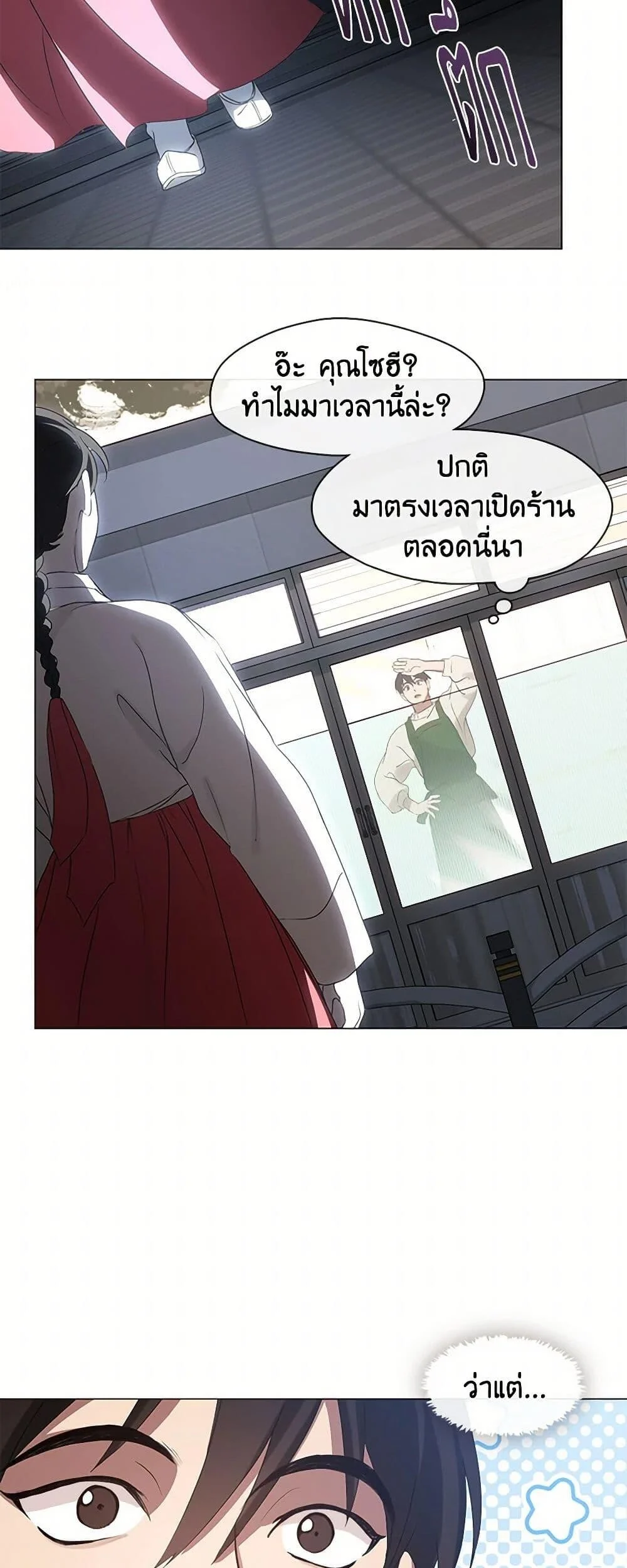 Afterlife Diner ร้านอาหารหลังความตาย ตอนที่ 62 page 25