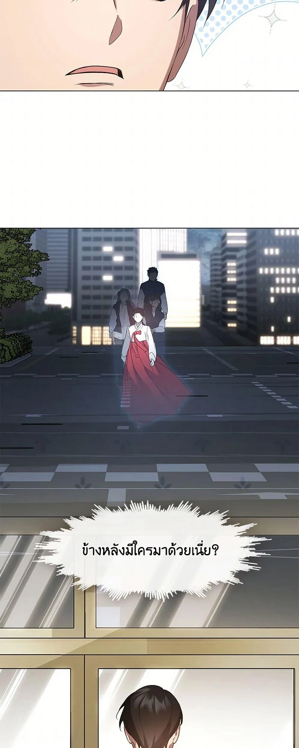 Afterlife Diner ร้านอาหารหลังความตาย ตอนที่ 62 page 26