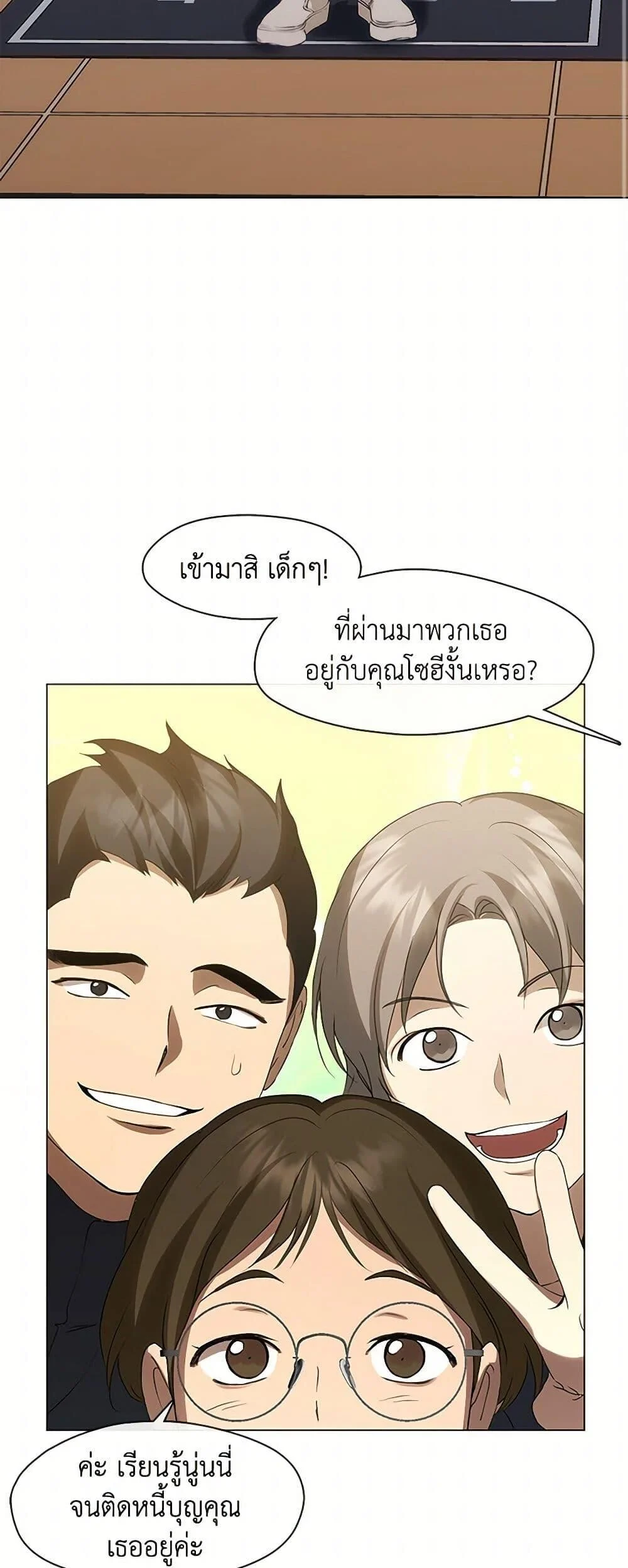 Afterlife Diner ร้านอาหารหลังความตาย ตอนที่ 62 page 29
