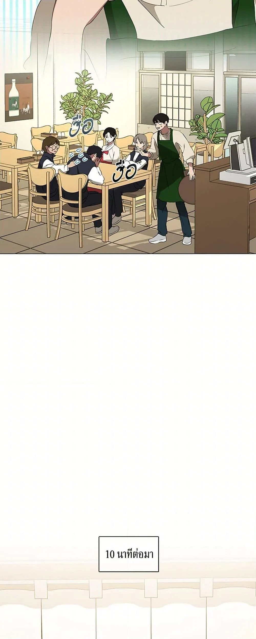 Afterlife Diner ร้านอาหารหลังความตาย ตอนที่ 62 page 33