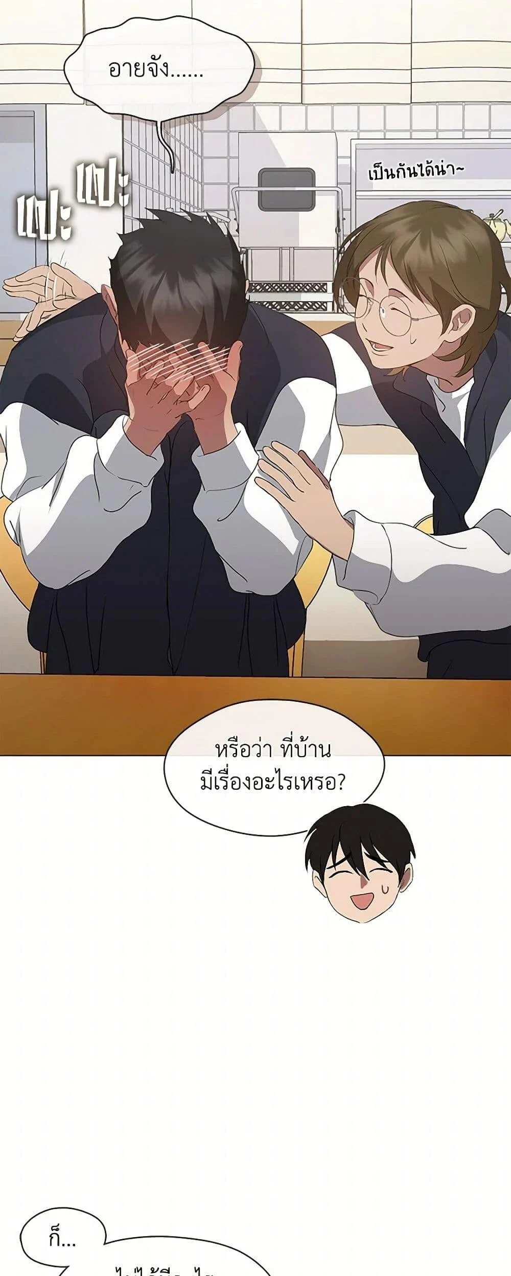 Afterlife Diner ร้านอาหารหลังความตาย ตอนที่ 62 page 34