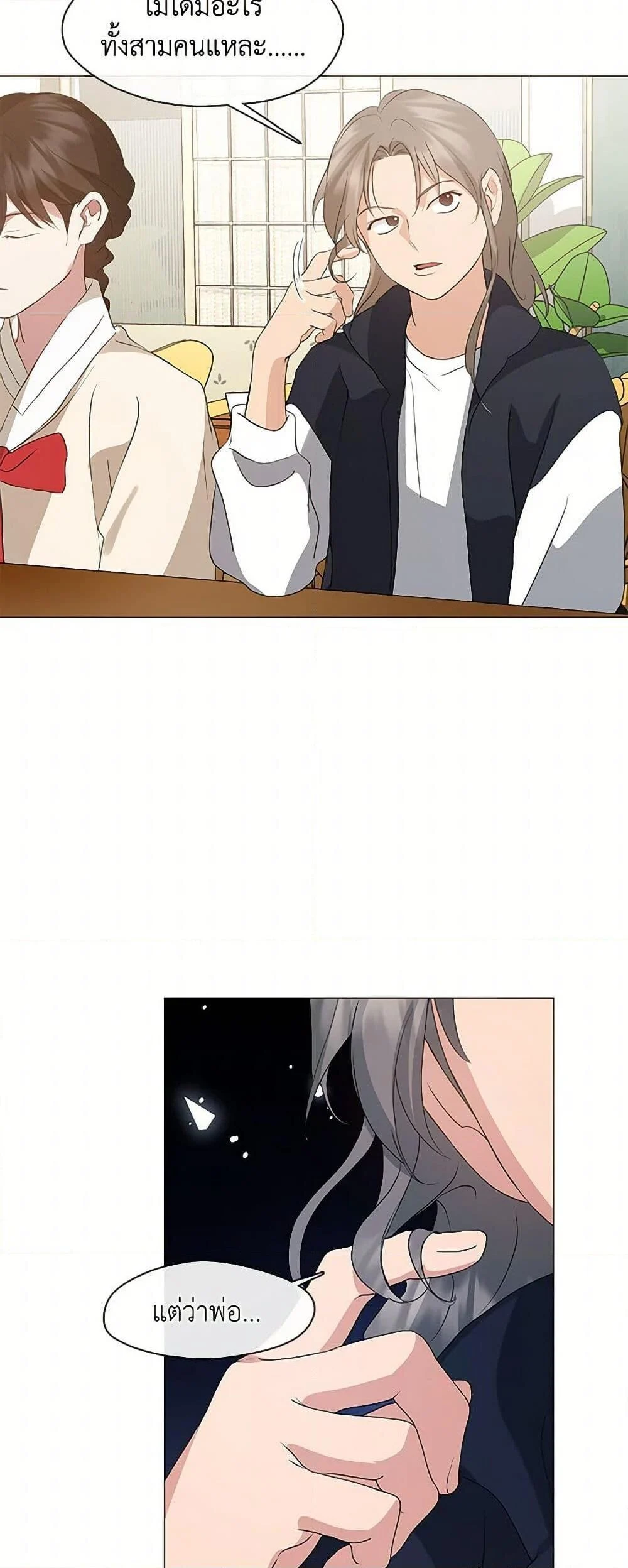 Afterlife Diner ร้านอาหารหลังความตาย ตอนที่ 62 page 35