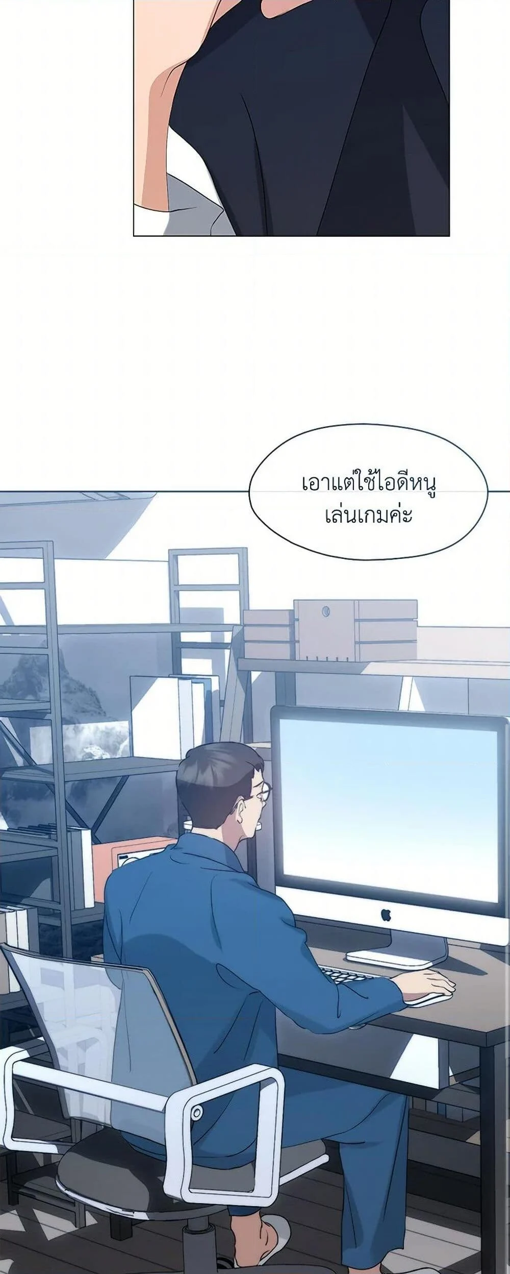 Afterlife Diner ร้านอาหารหลังความตาย ตอนที่ 62 page 36