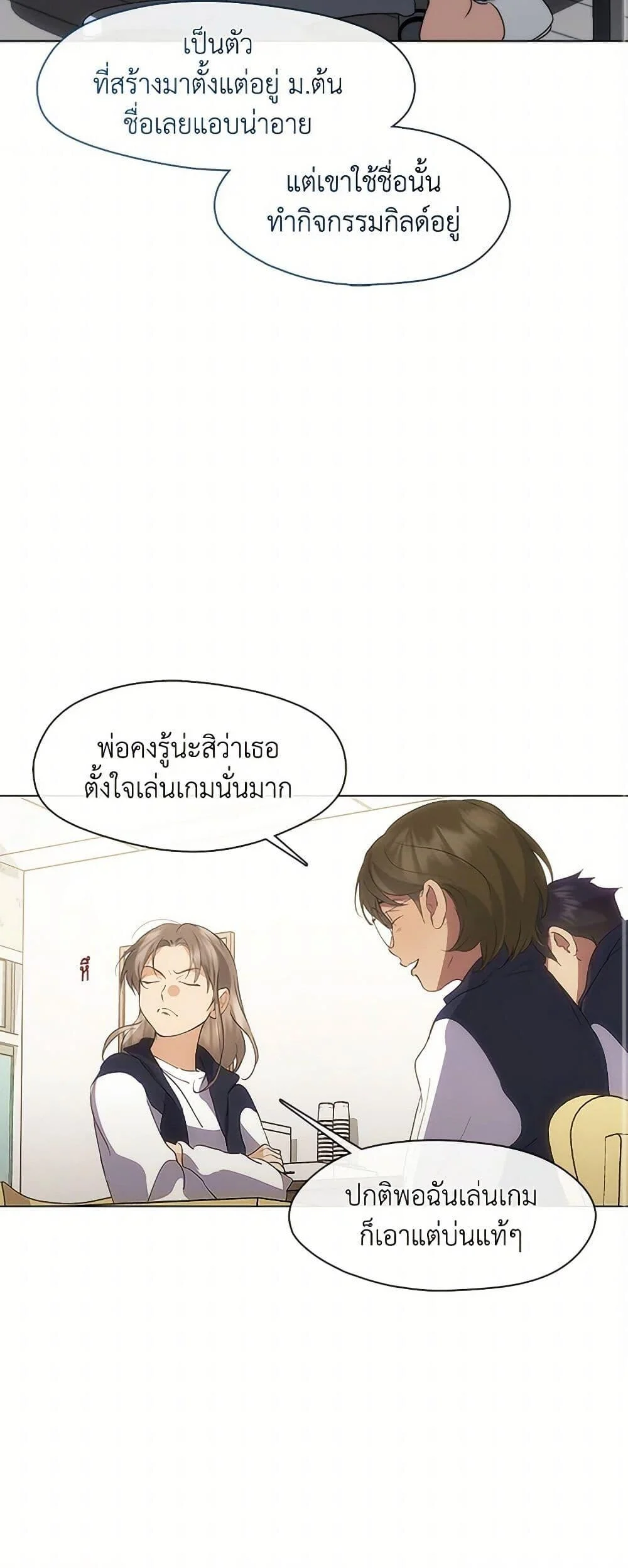 Afterlife Diner ร้านอาหารหลังความตาย ตอนที่ 62 page 37