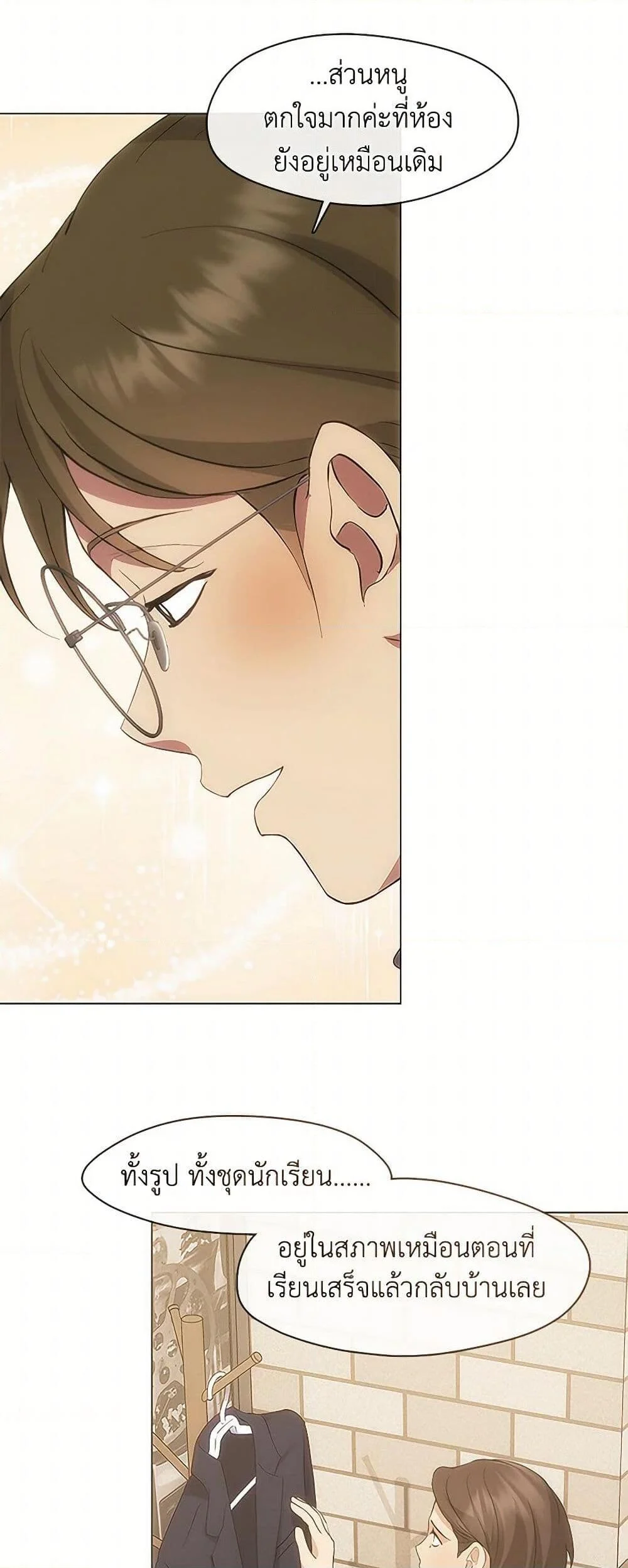 Afterlife Diner ร้านอาหารหลังความตาย ตอนที่ 62 page 38