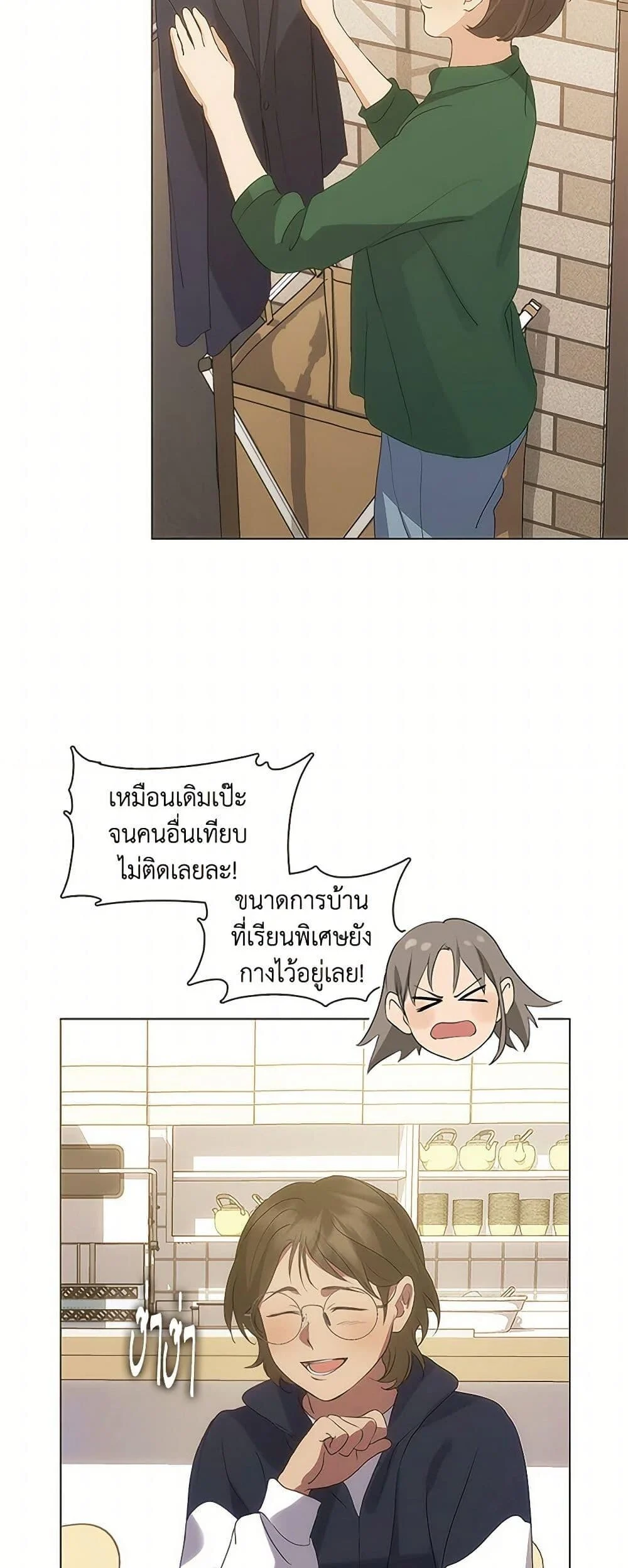 Afterlife Diner ร้านอาหารหลังความตาย ตอนที่ 62 page 39