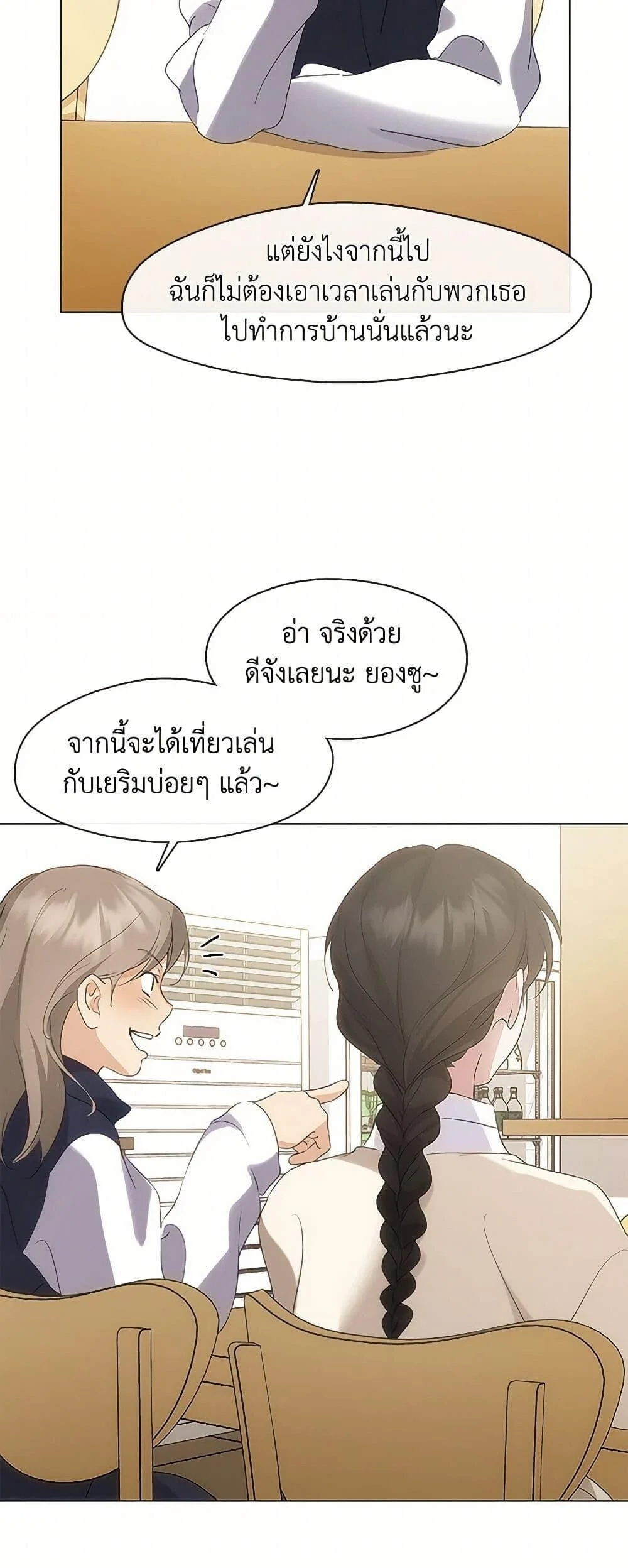 Afterlife Diner ร้านอาหารหลังความตาย ตอนที่ 62 page 40