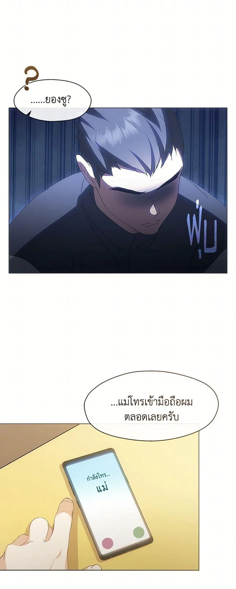 Afterlife Diner ร้านอาหารหลังความตาย ตอนที่ 62 page 41