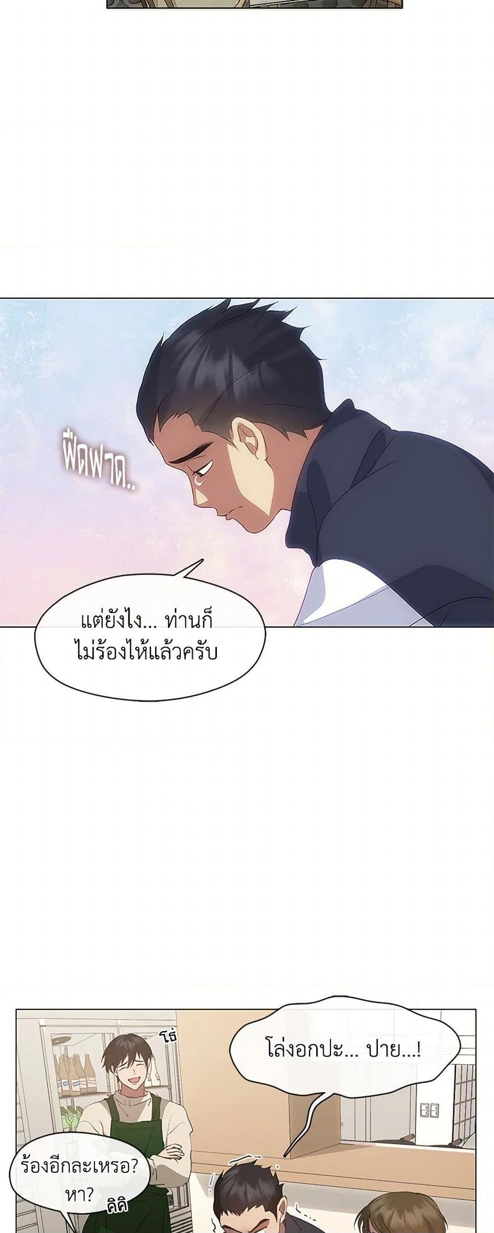 Afterlife Diner ร้านอาหารหลังความตาย ตอนที่ 62 page 43