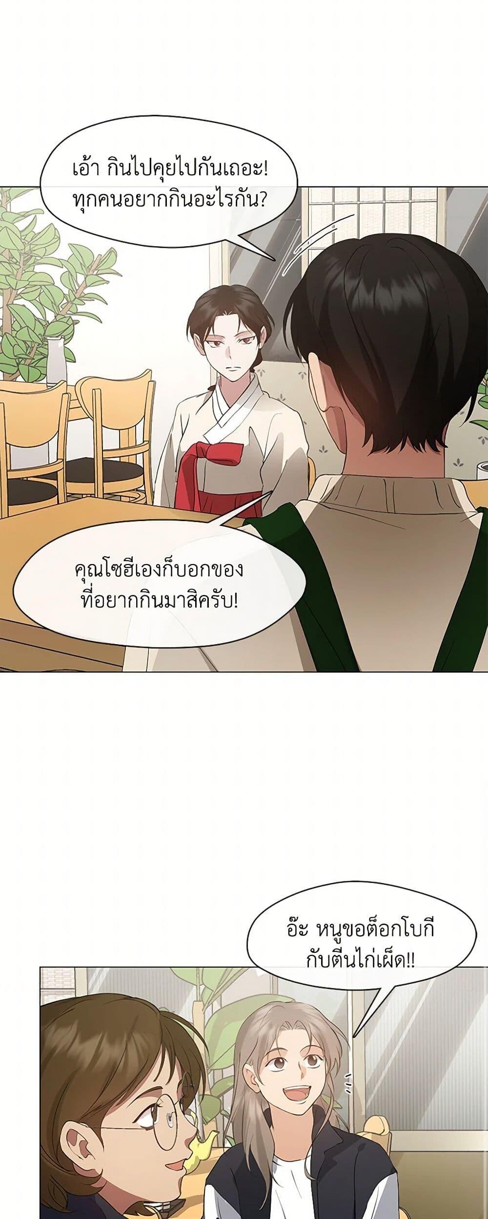 Afterlife Diner ร้านอาหารหลังความตาย ตอนที่ 62 page 45
