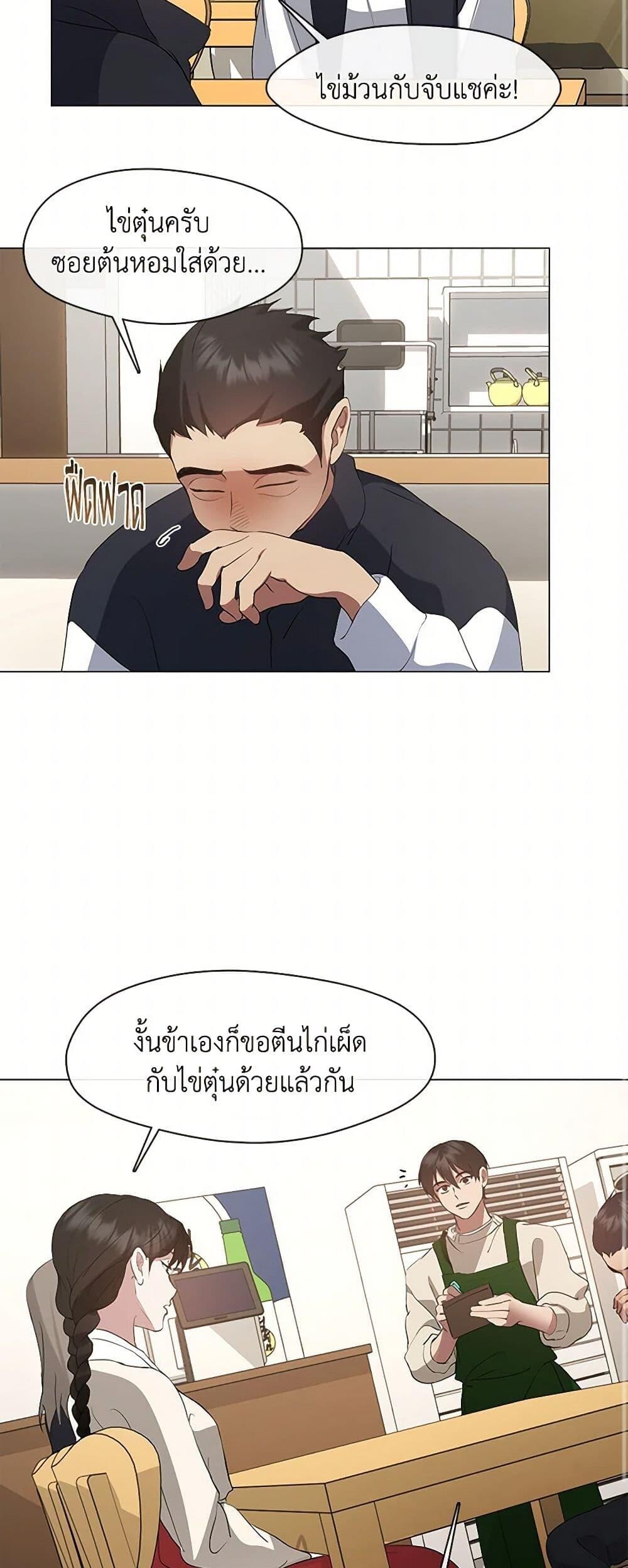 Afterlife Diner ร้านอาหารหลังความตาย ตอนที่ 62 page 46