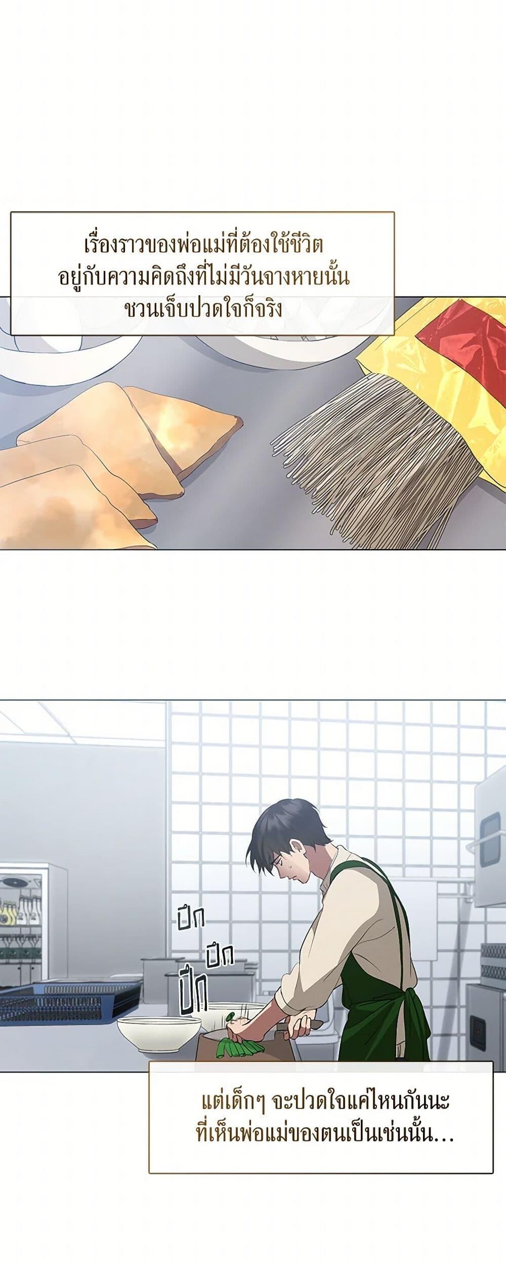 Afterlife Diner ร้านอาหารหลังความตาย ตอนที่ 62 page 48