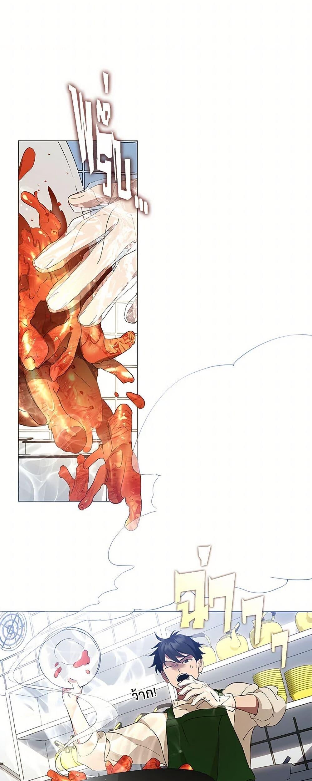 Afterlife Diner ร้านอาหารหลังความตาย ตอนที่ 62 page 49