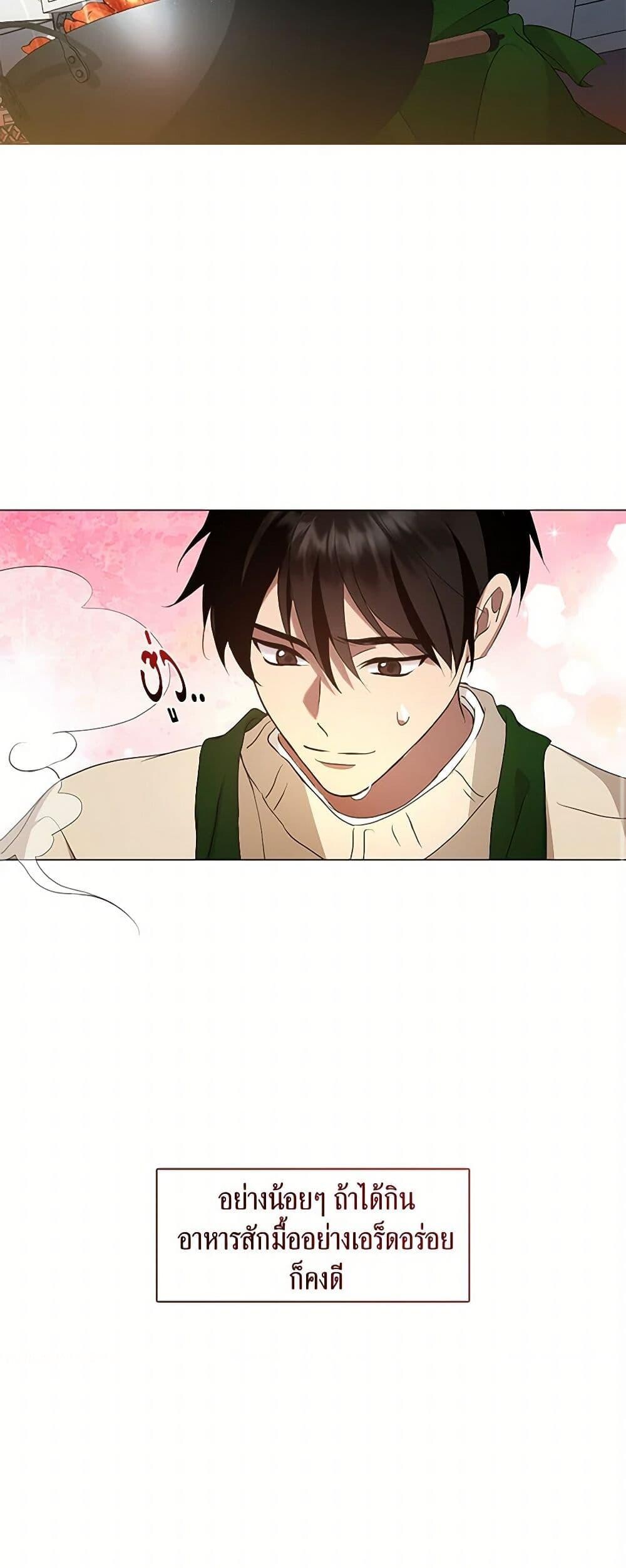 Afterlife Diner ร้านอาหารหลังความตาย ตอนที่ 62 page 50