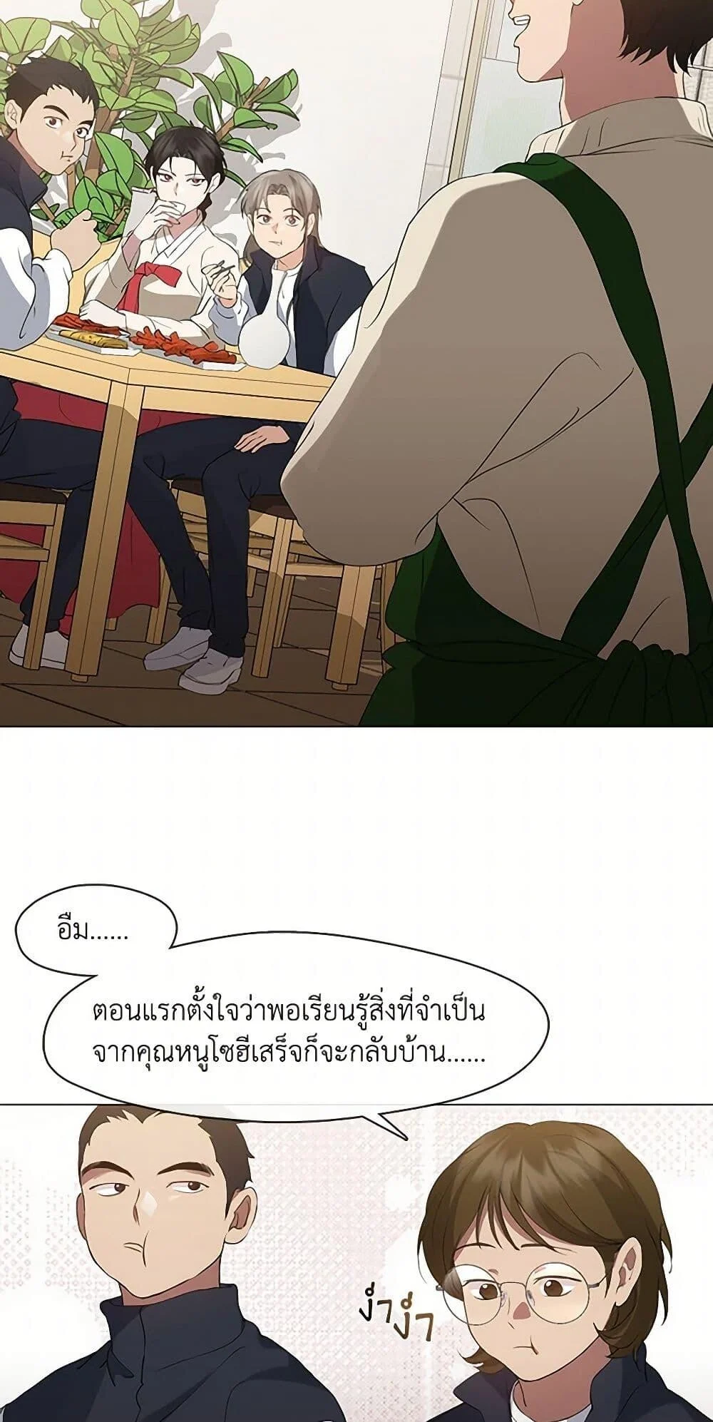 Afterlife Diner ร้านอาหารหลังความตาย ตอนที่ 63 page 7