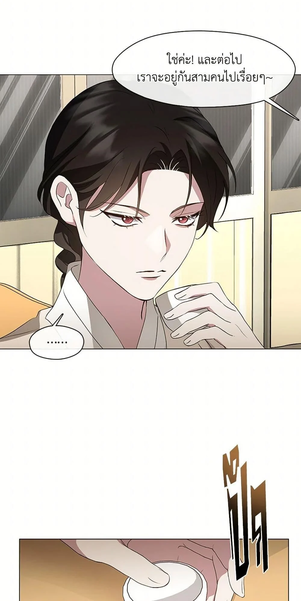 Afterlife Diner ร้านอาหารหลังความตาย ตอนที่ 63 page 9