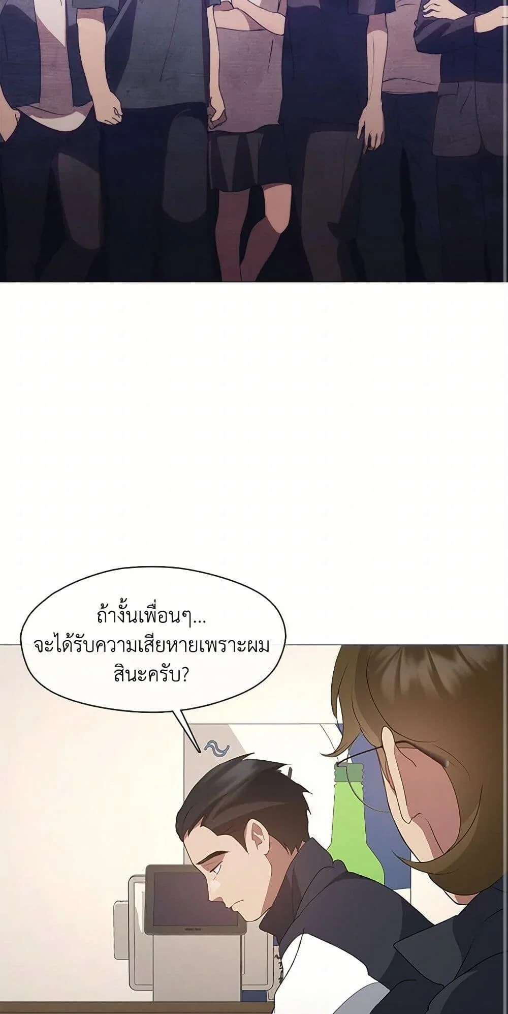 Afterlife Diner ร้านอาหารหลังความตาย ตอนที่ 63 page 13