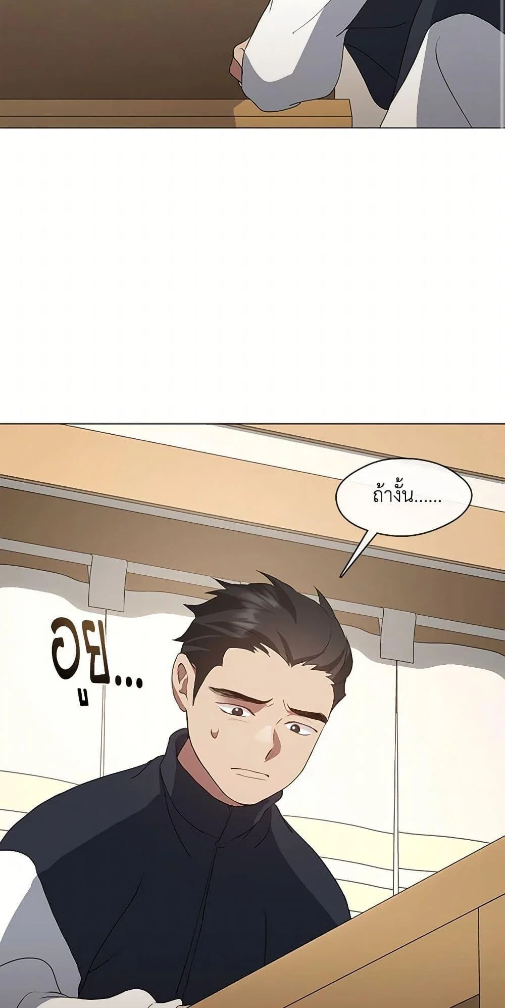 Afterlife Diner ร้านอาหารหลังความตาย ตอนที่ 63 page 14