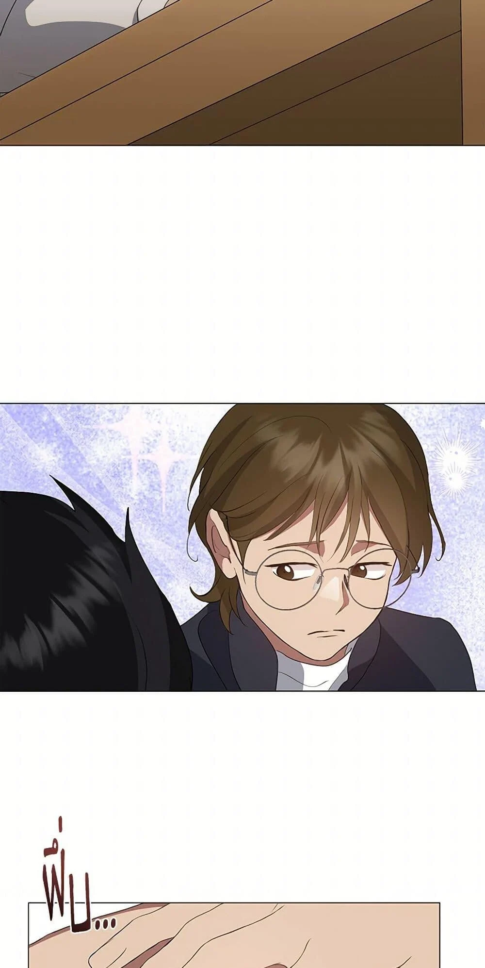 Afterlife Diner ร้านอาหารหลังความตาย ตอนที่ 63 page 15