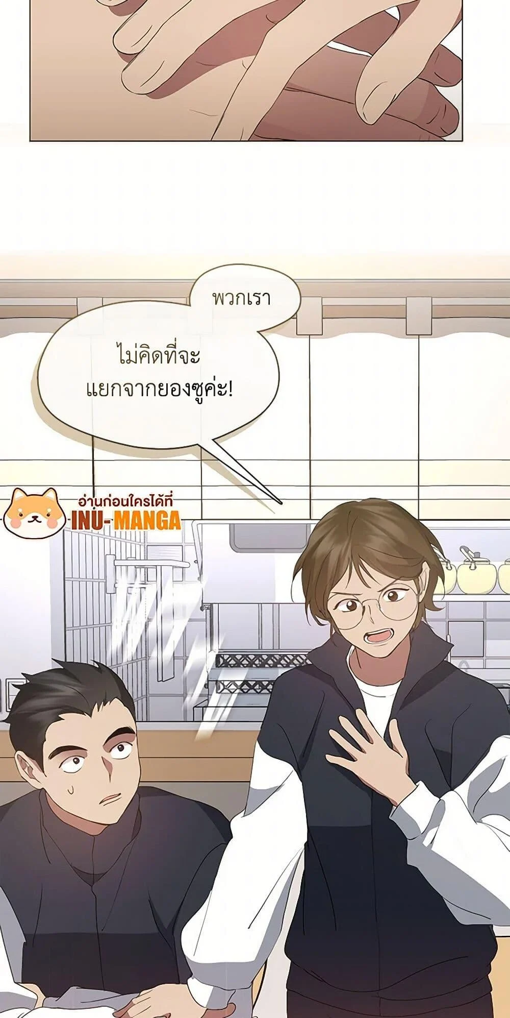 Afterlife Diner ร้านอาหารหลังความตาย ตอนที่ 63 page 16