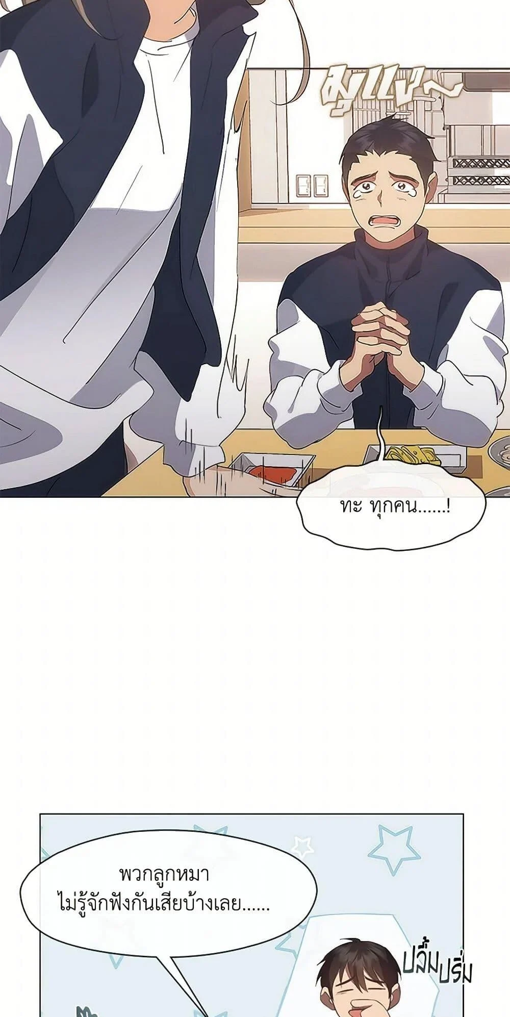 Afterlife Diner ร้านอาหารหลังความตาย ตอนที่ 63 page 18