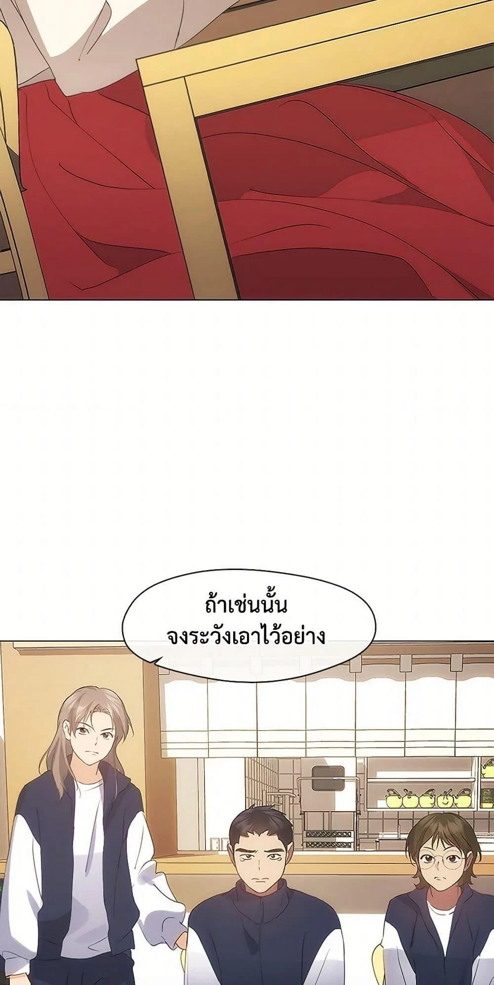 Afterlife Diner ร้านอาหารหลังความตาย ตอนที่ 63 page 20